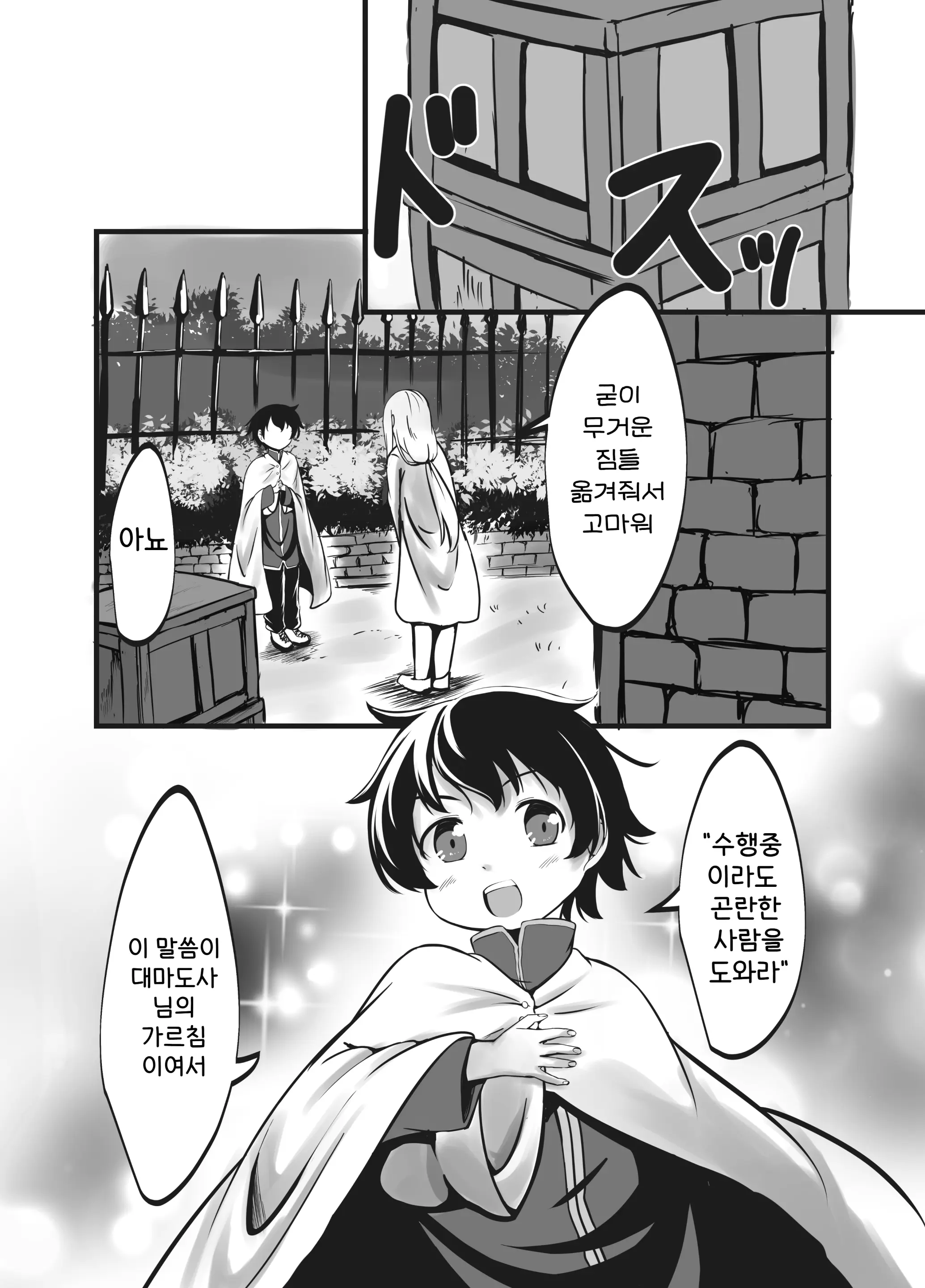 웹툰 이미지 4