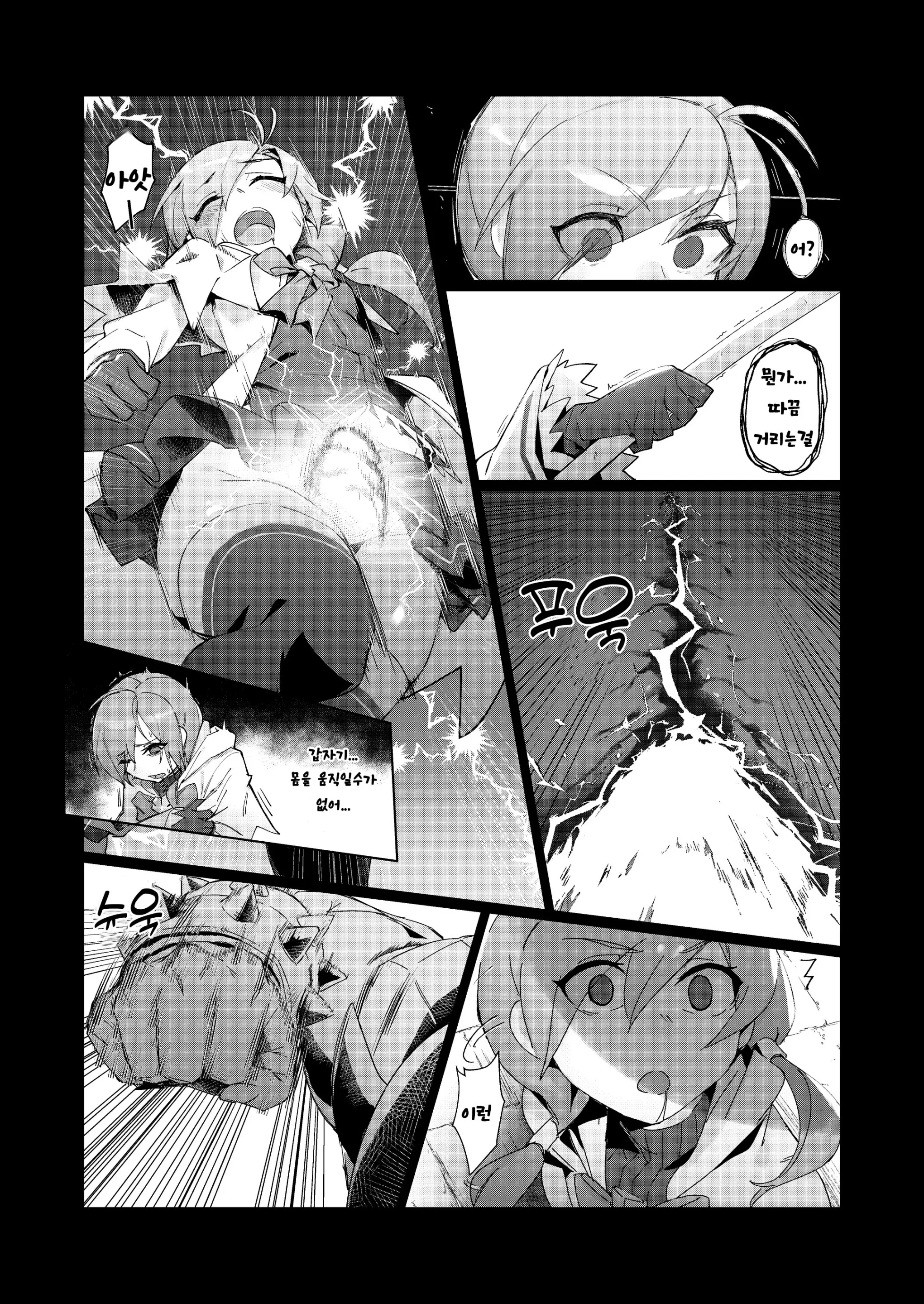 웹툰 이미지 2