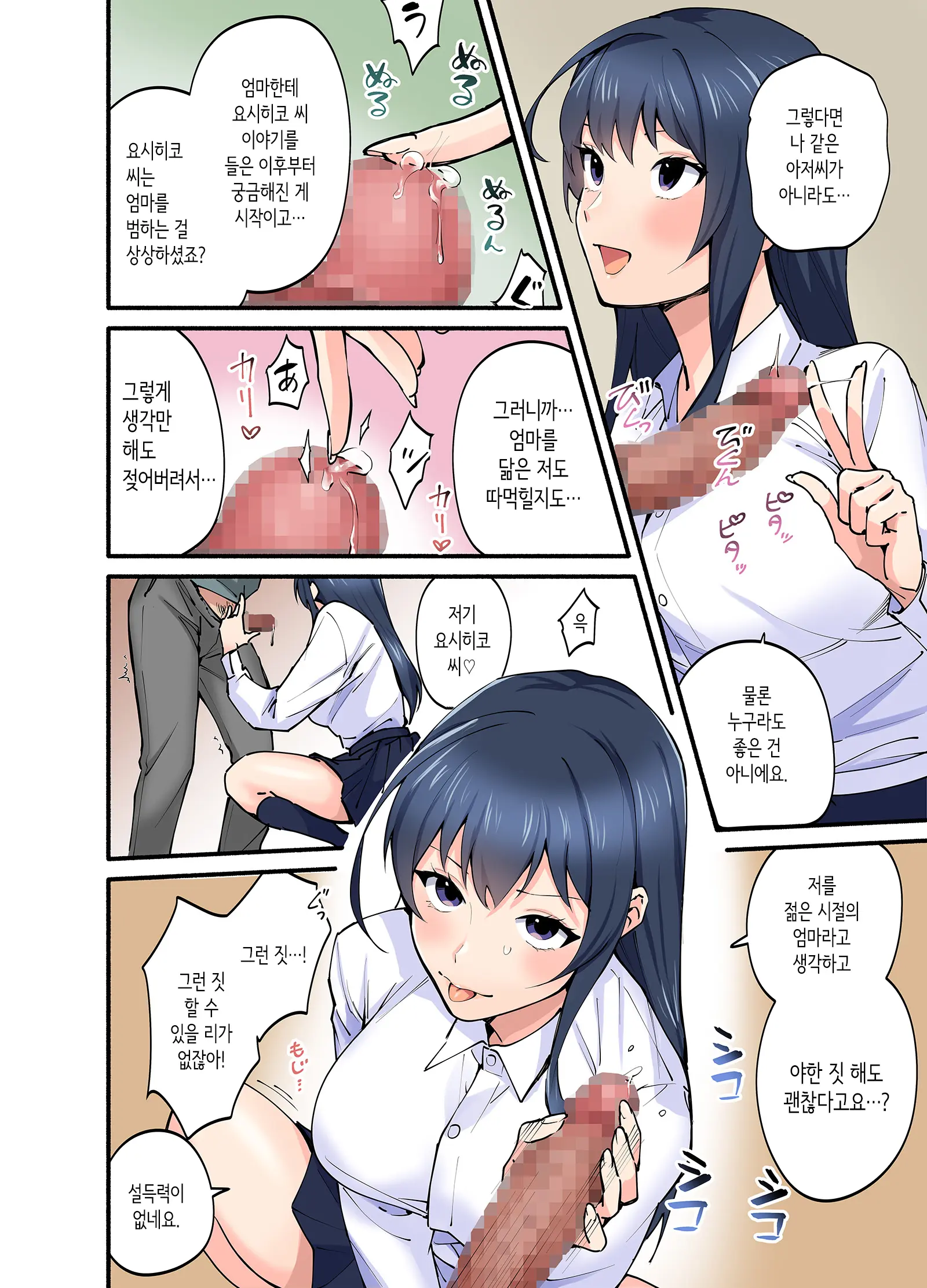웹툰 이미지 28