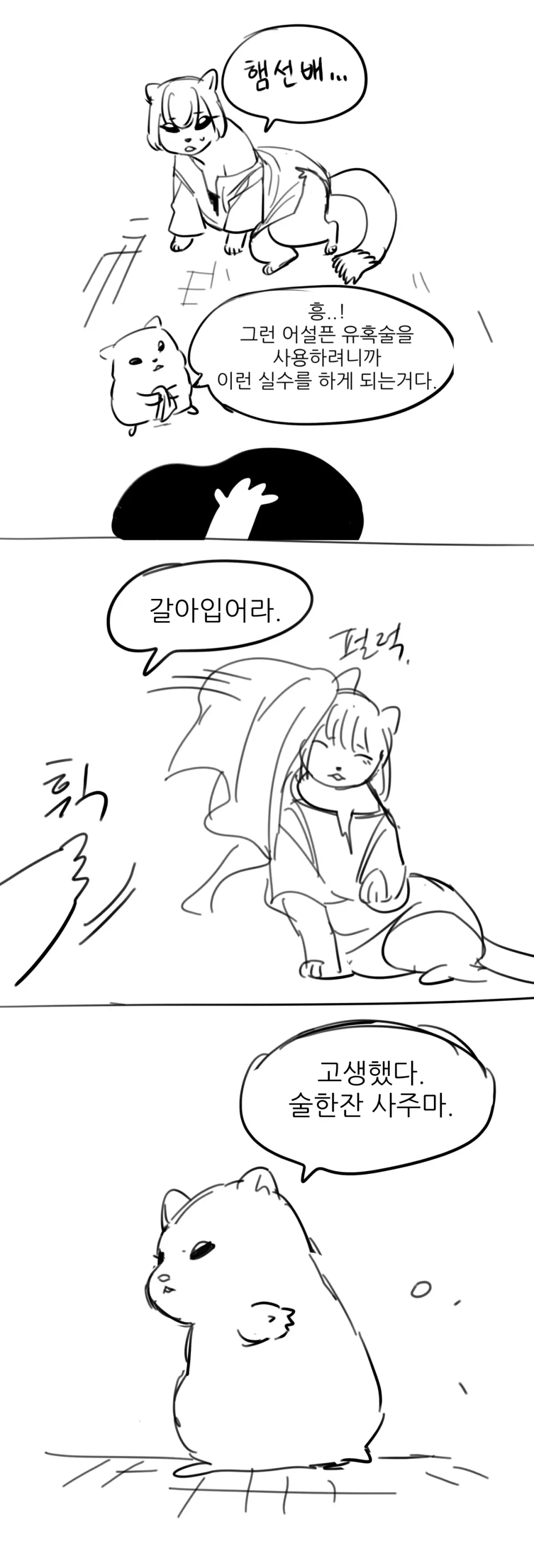 웹툰 이미지 127