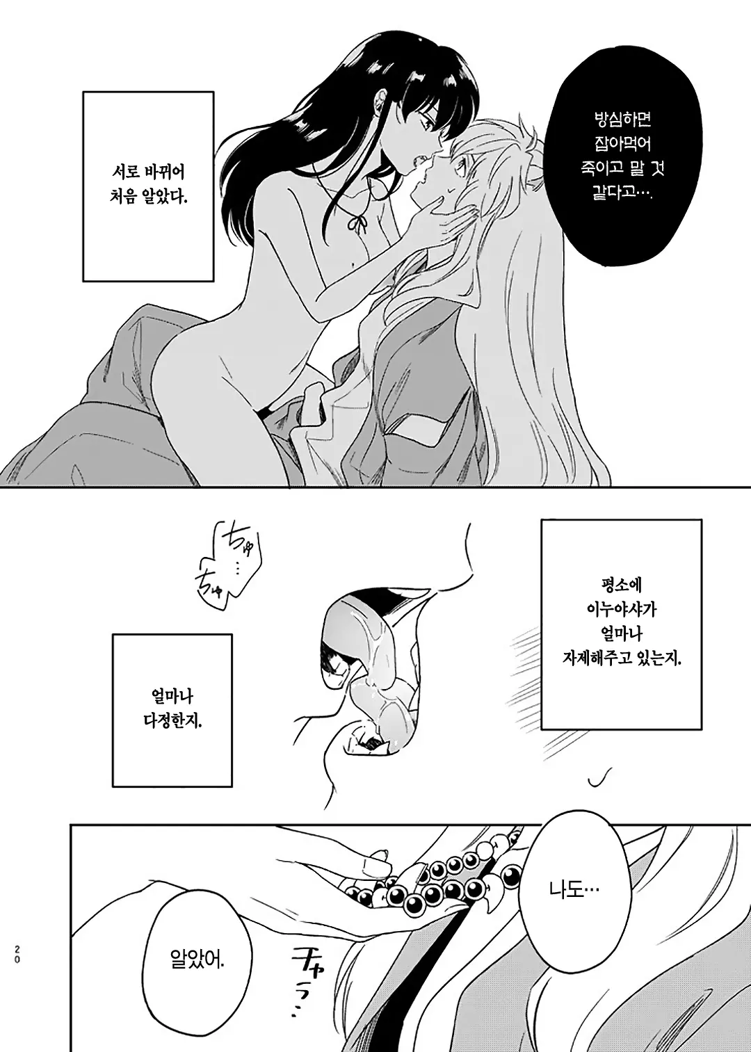 웹툰 이미지 16