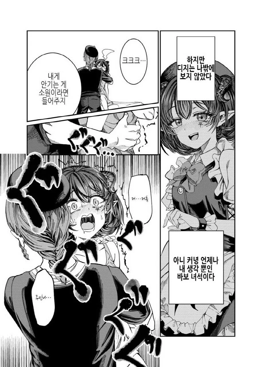 웹툰 이미지 242