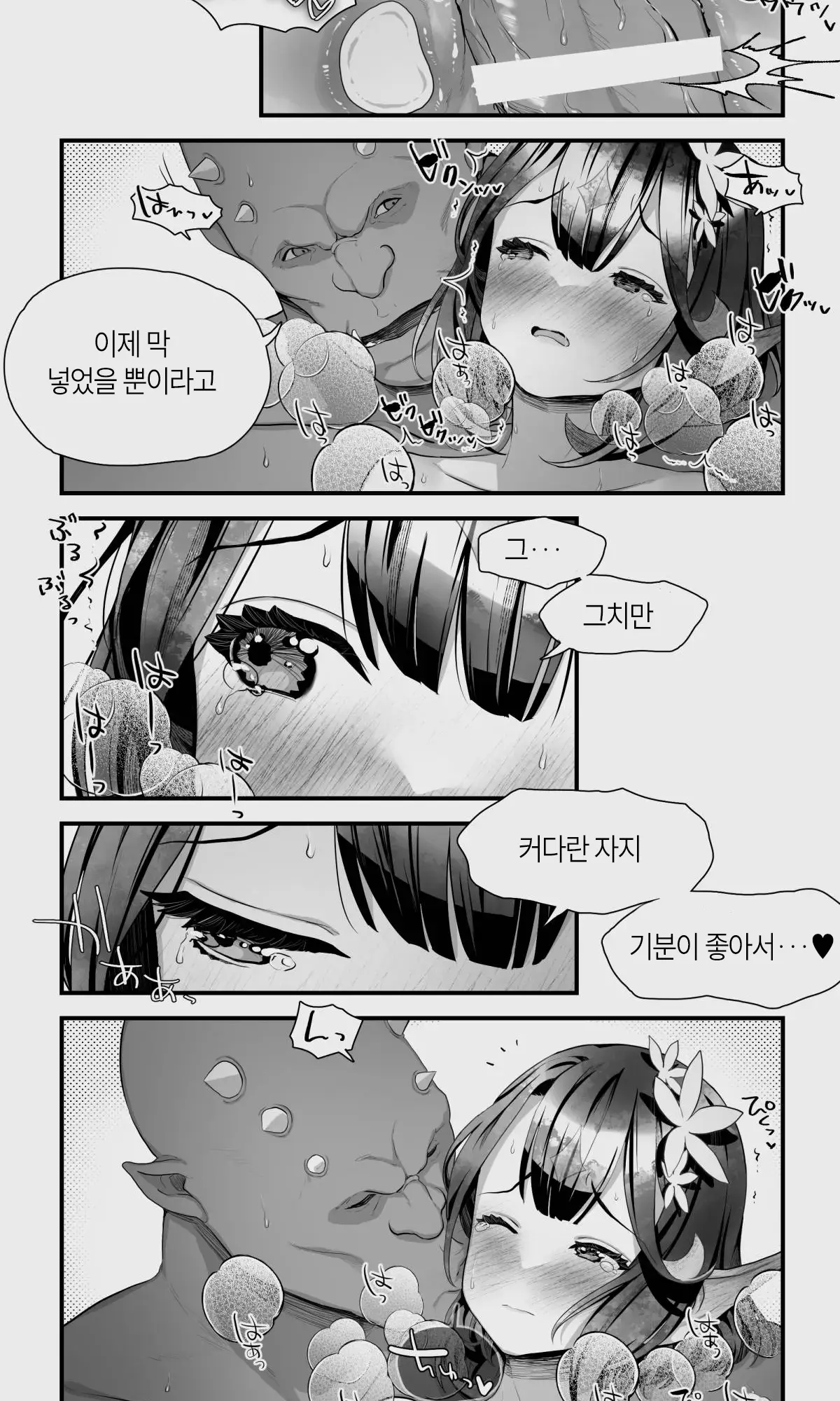 웹툰 이미지 78