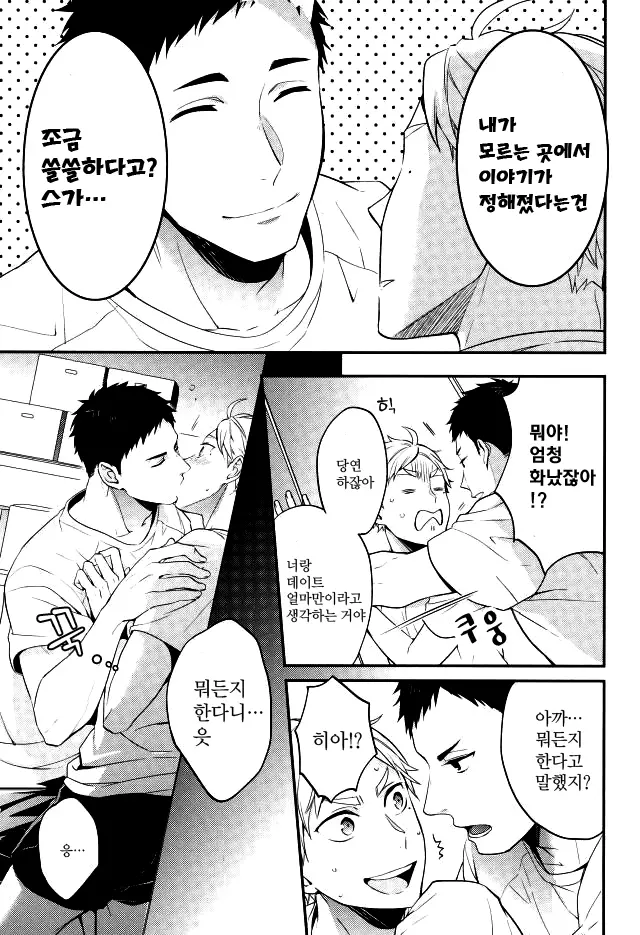 웹툰 이미지 25
