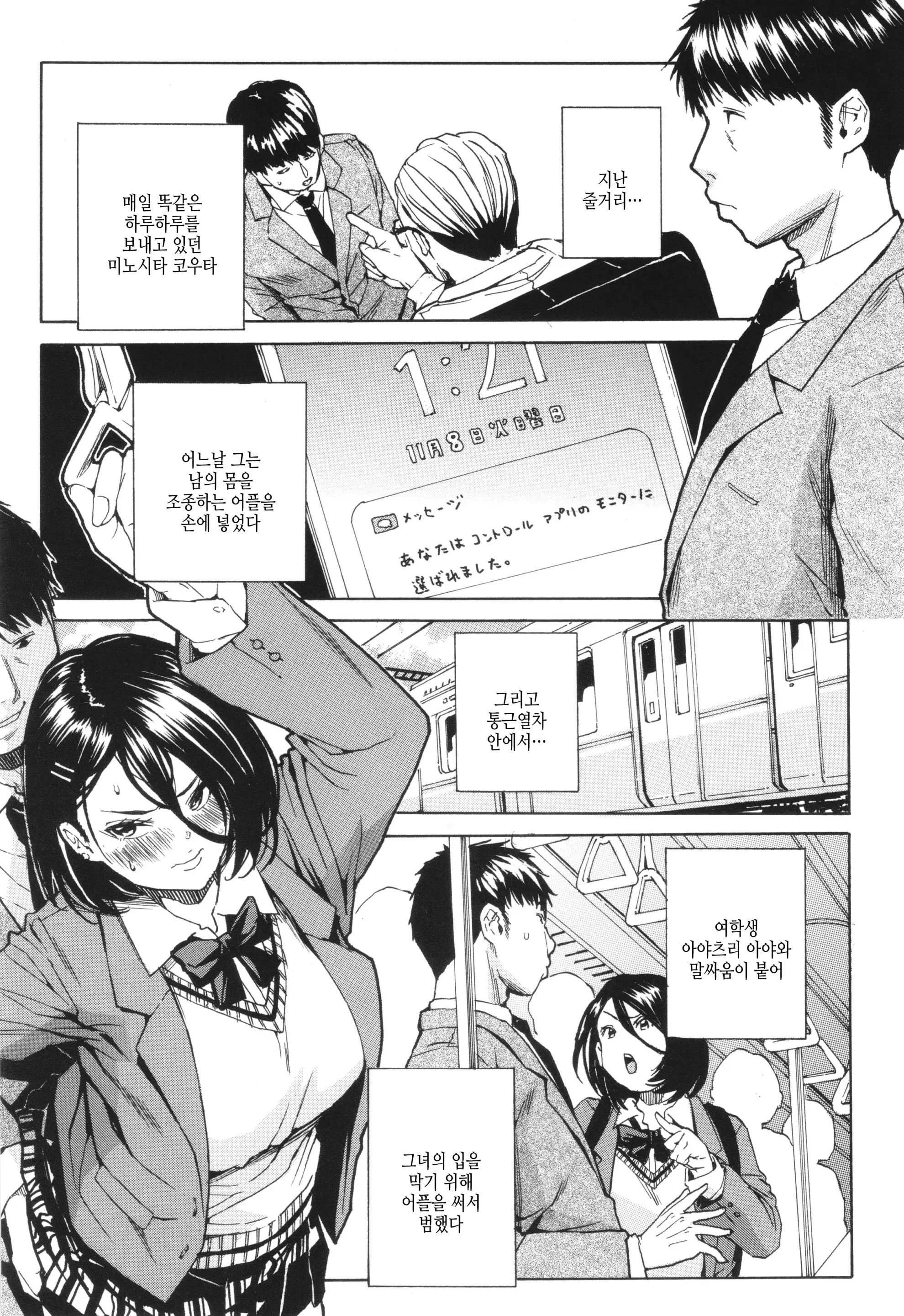 웹툰 이미지 47