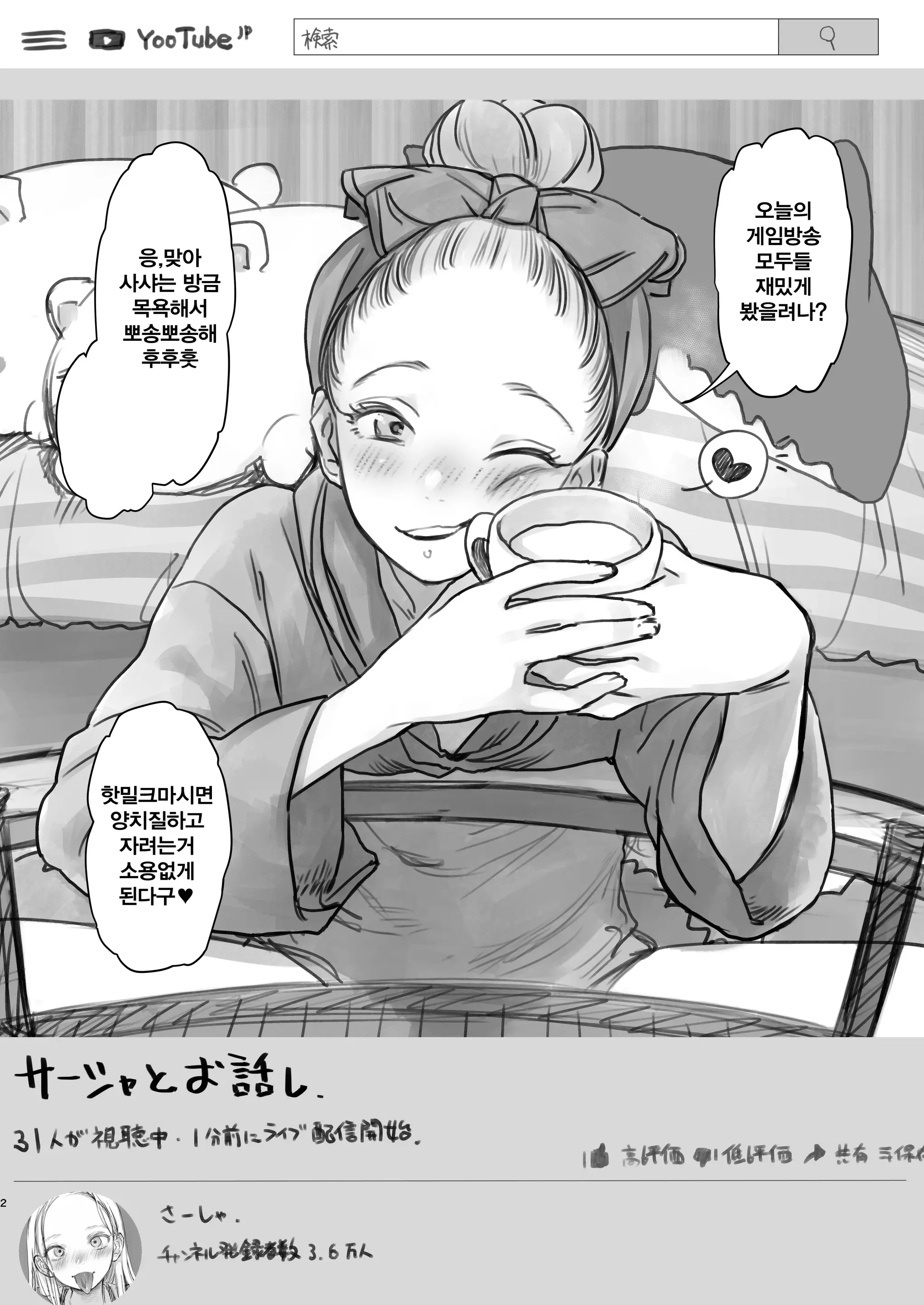 웹툰 이미지 130