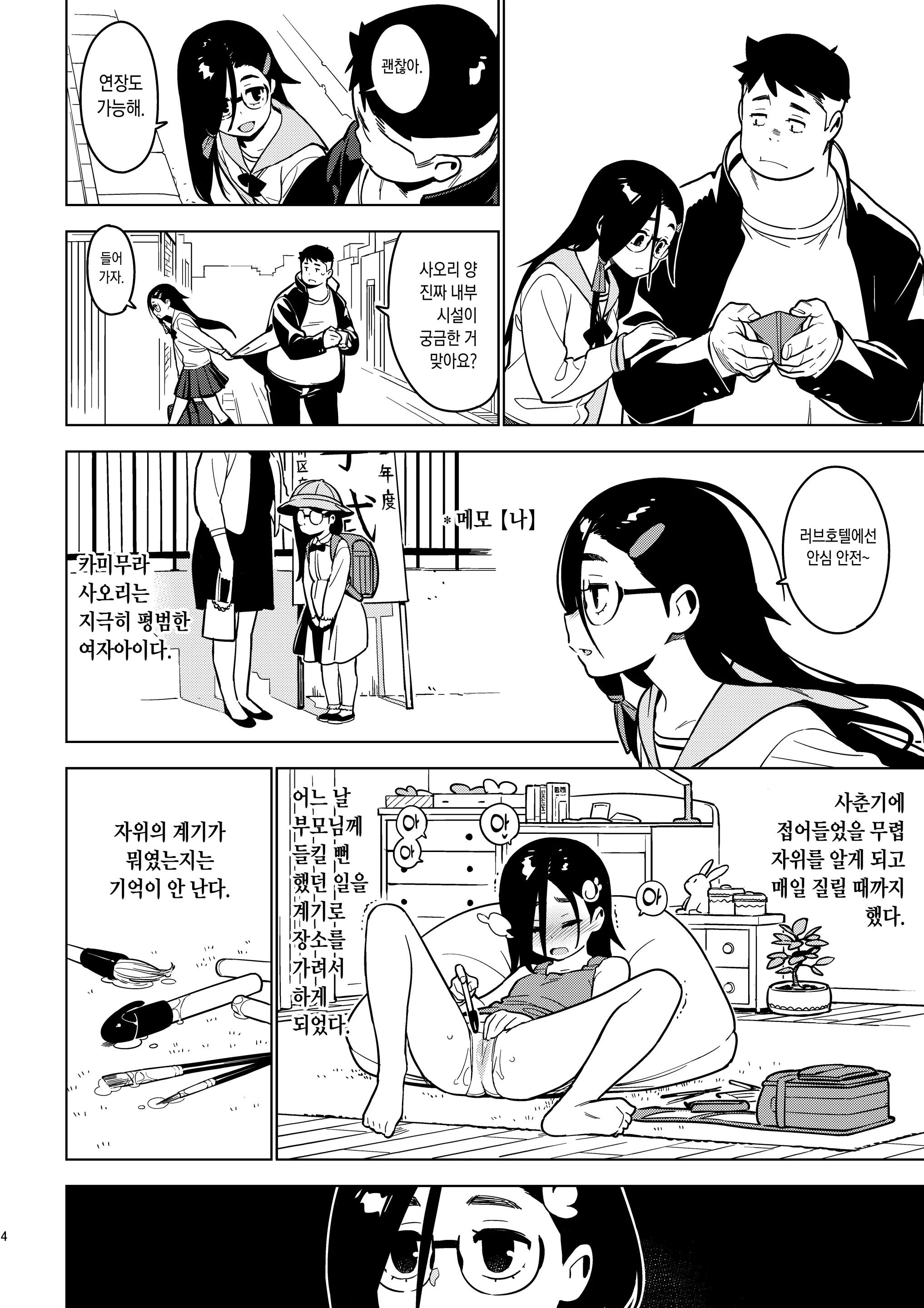 웹툰 이미지 2