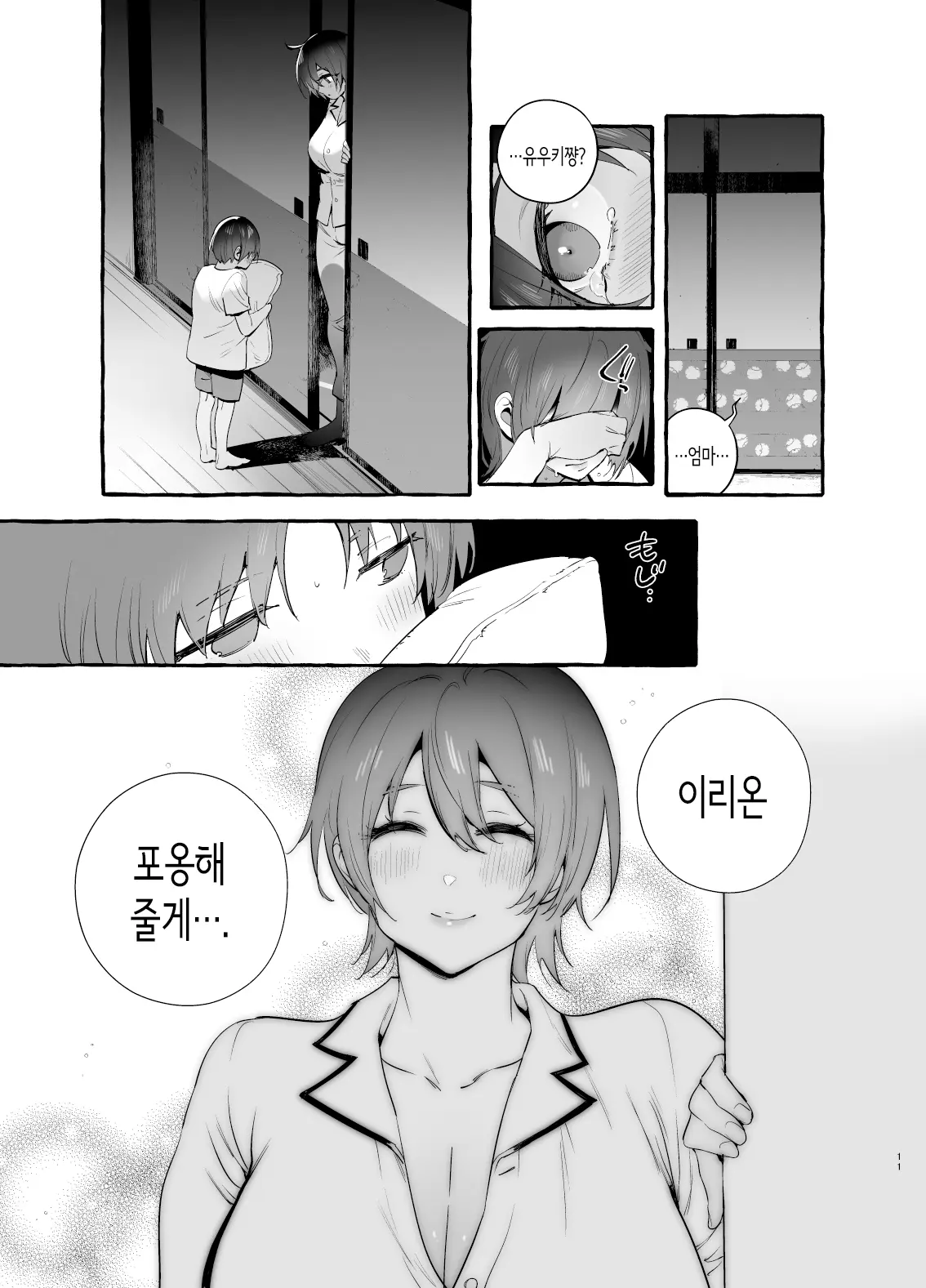 웹툰 이미지 11