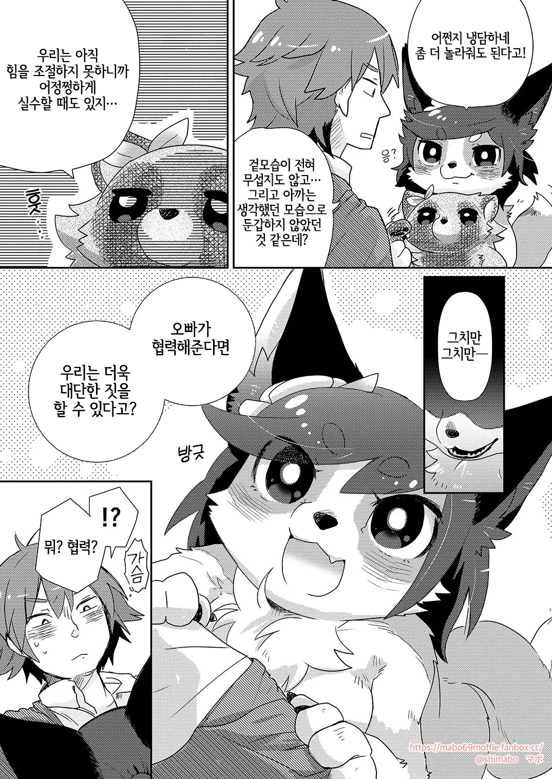 웹툰 이미지 6