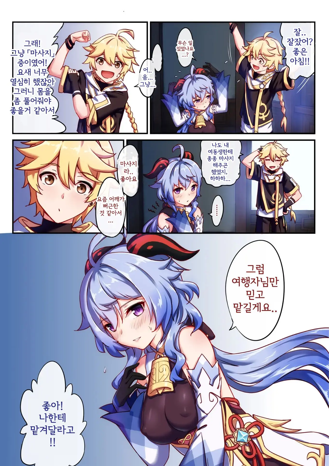 웹툰 이미지 2