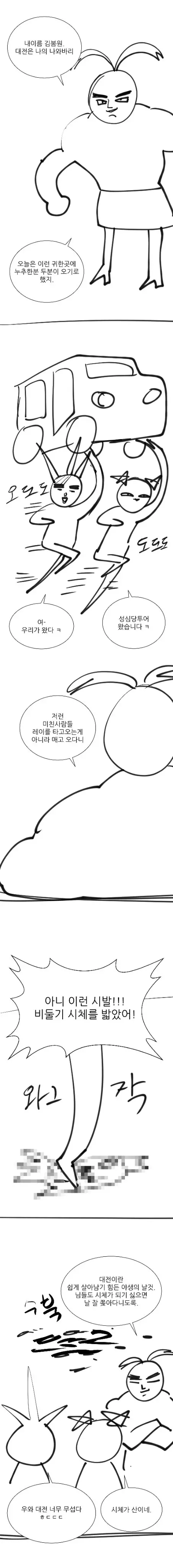 웹툰 이미지 296