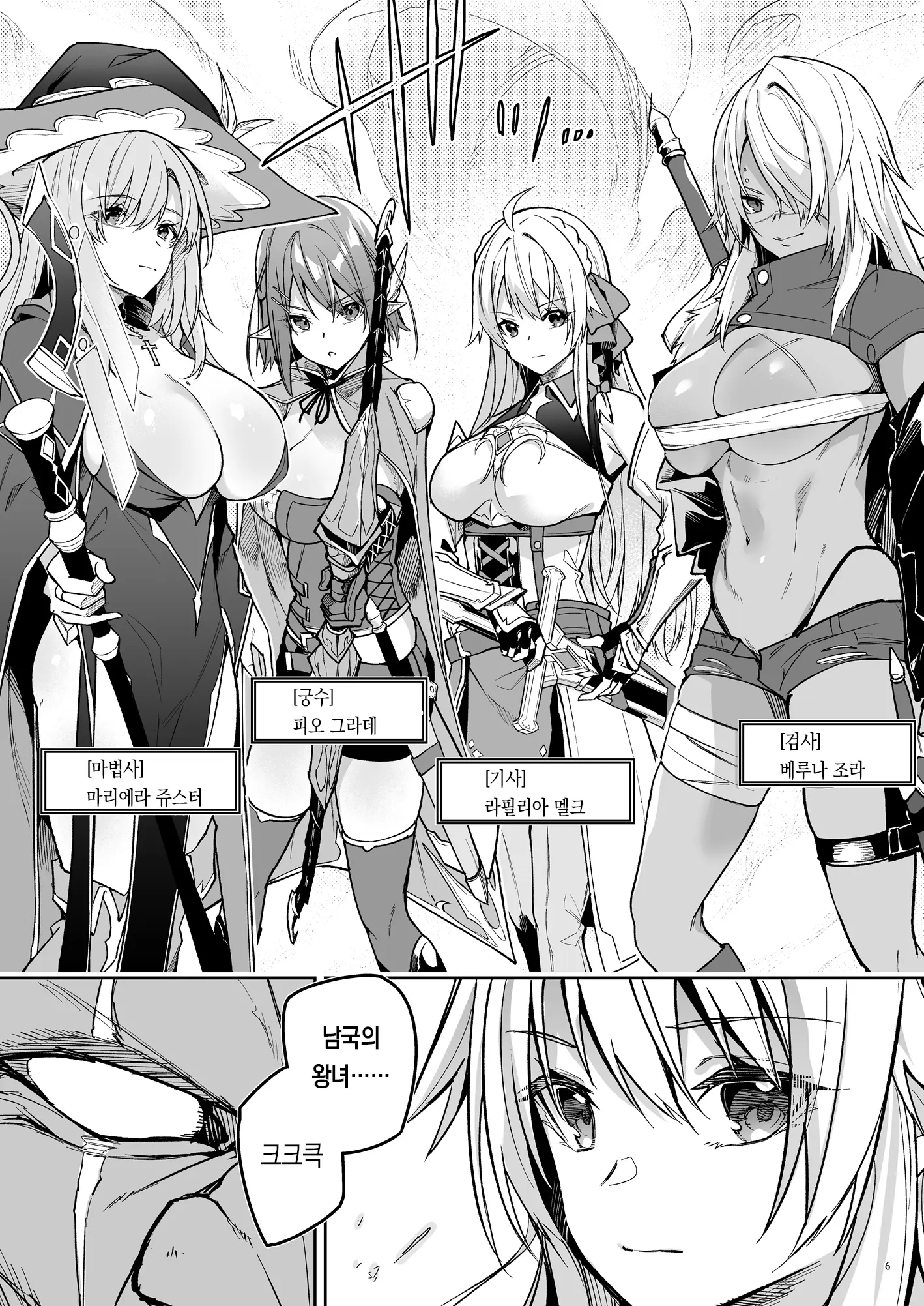 웹툰 이미지 7