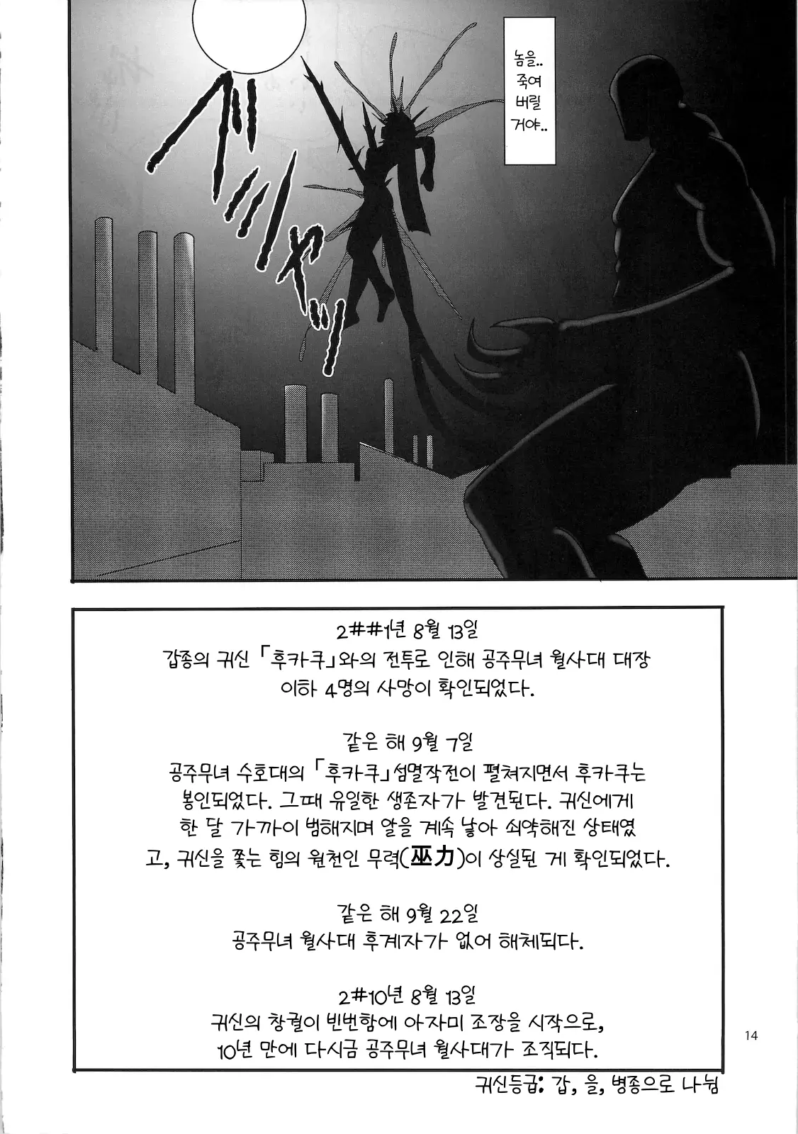 웹툰 이미지 12