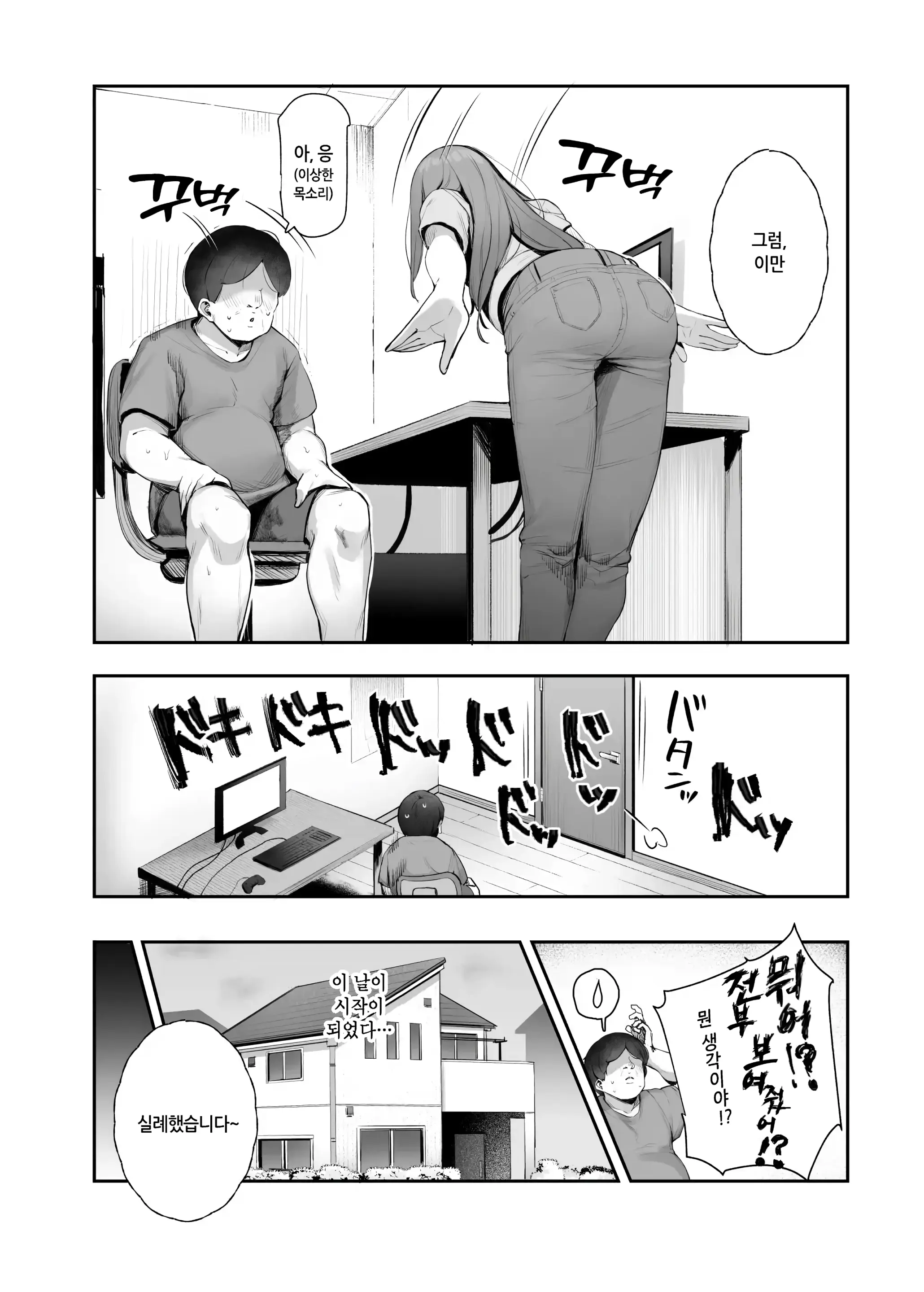 웹툰 이미지 11
