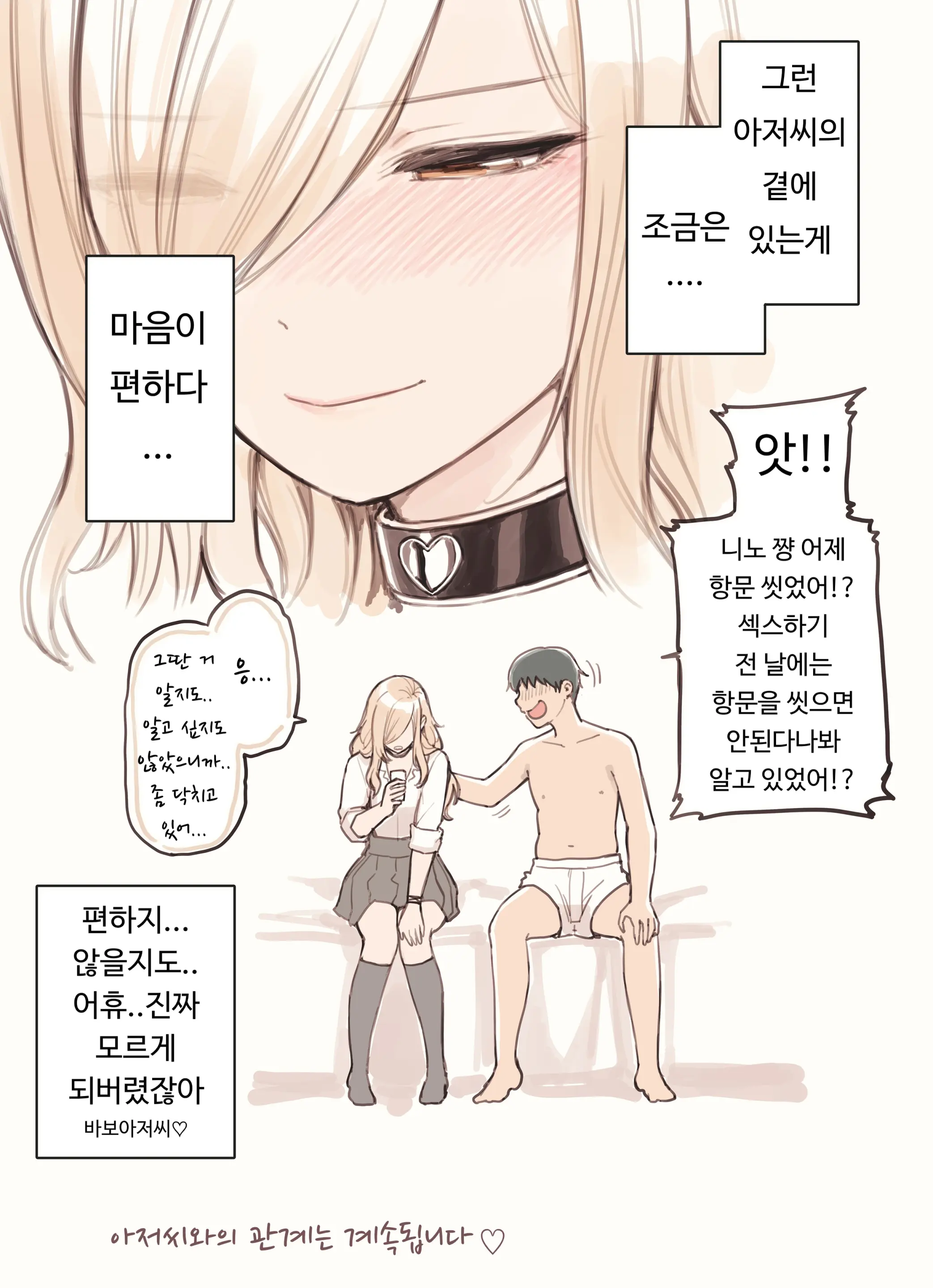 웹툰 이미지 166