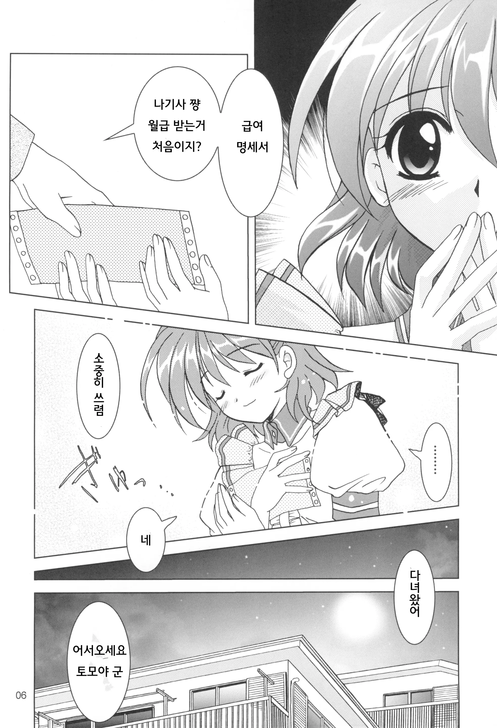 웹툰 이미지 4