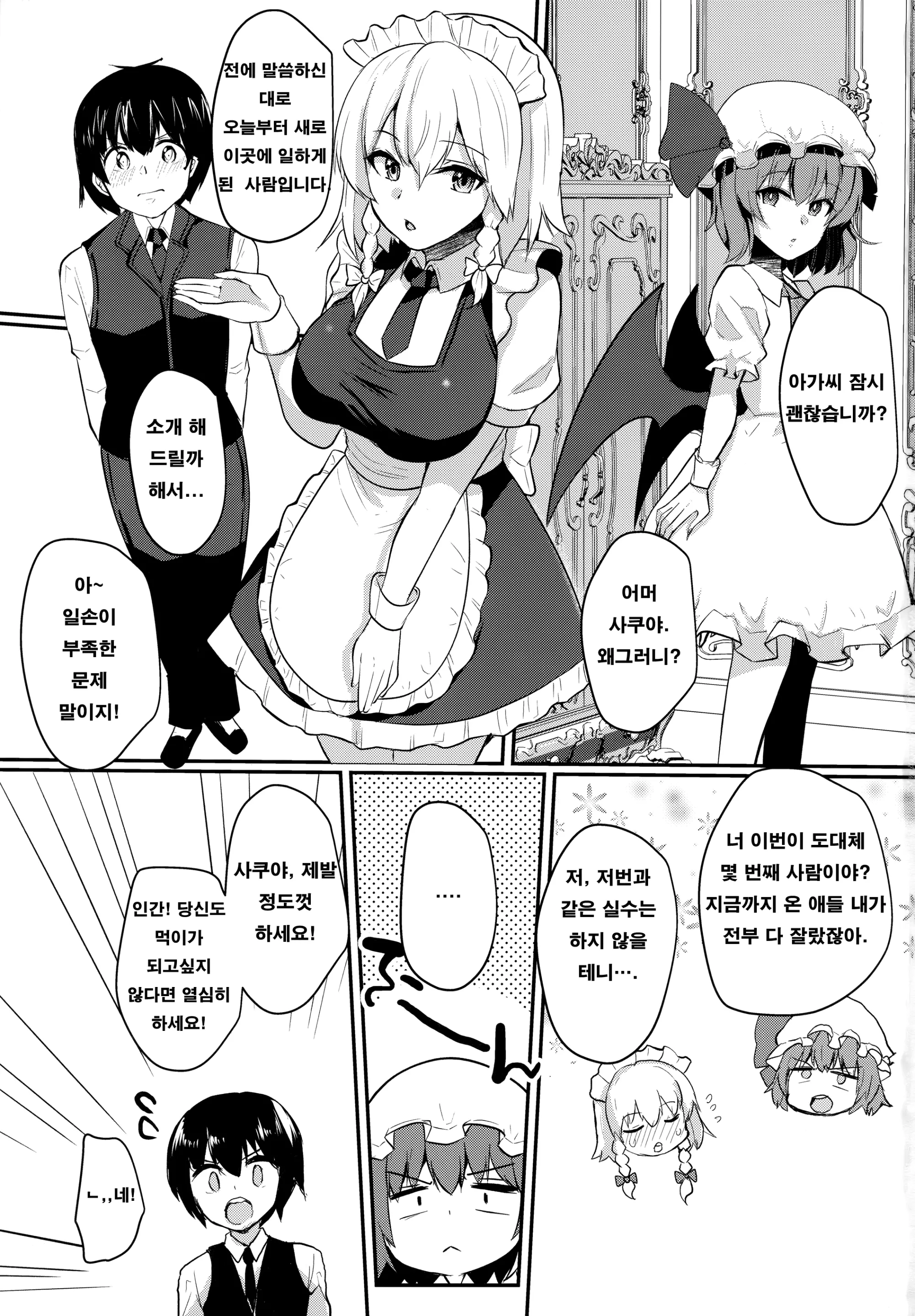 웹툰 이미지 1