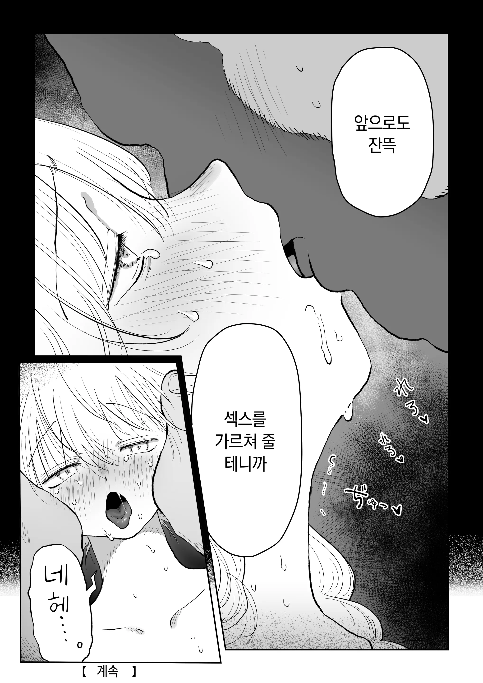 웹툰 이미지 41