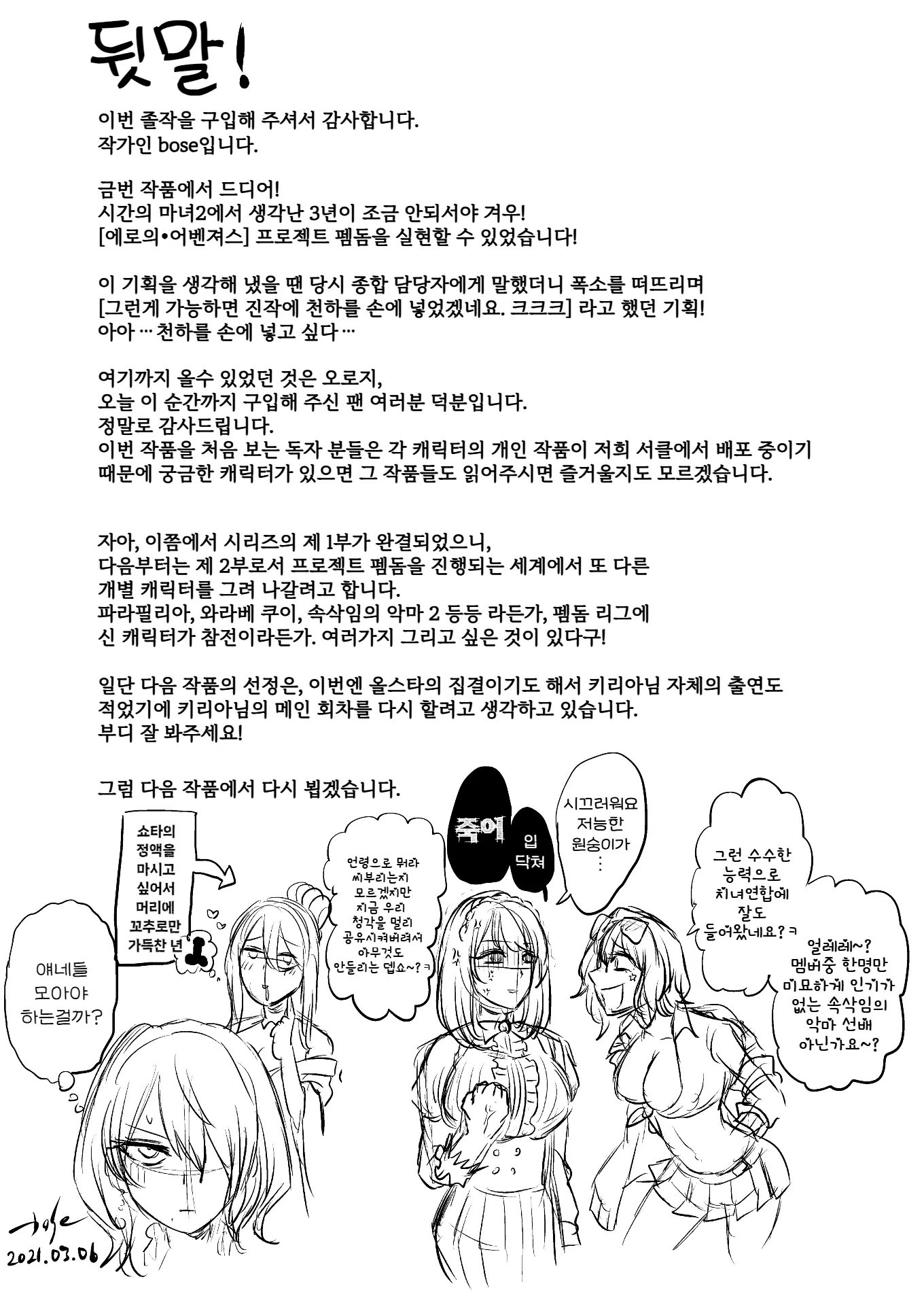 웹툰 이미지 65