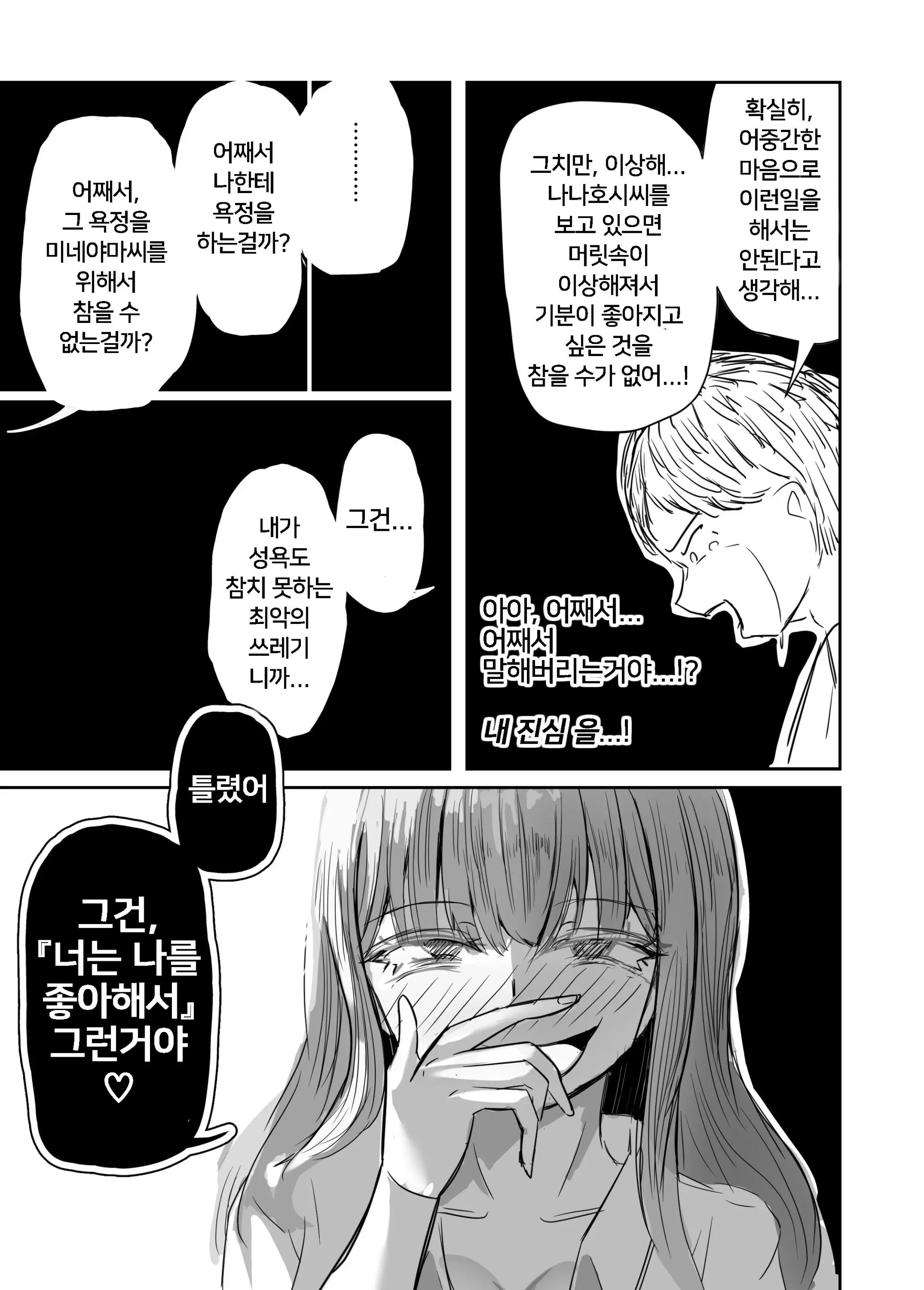 웹툰 이미지 43