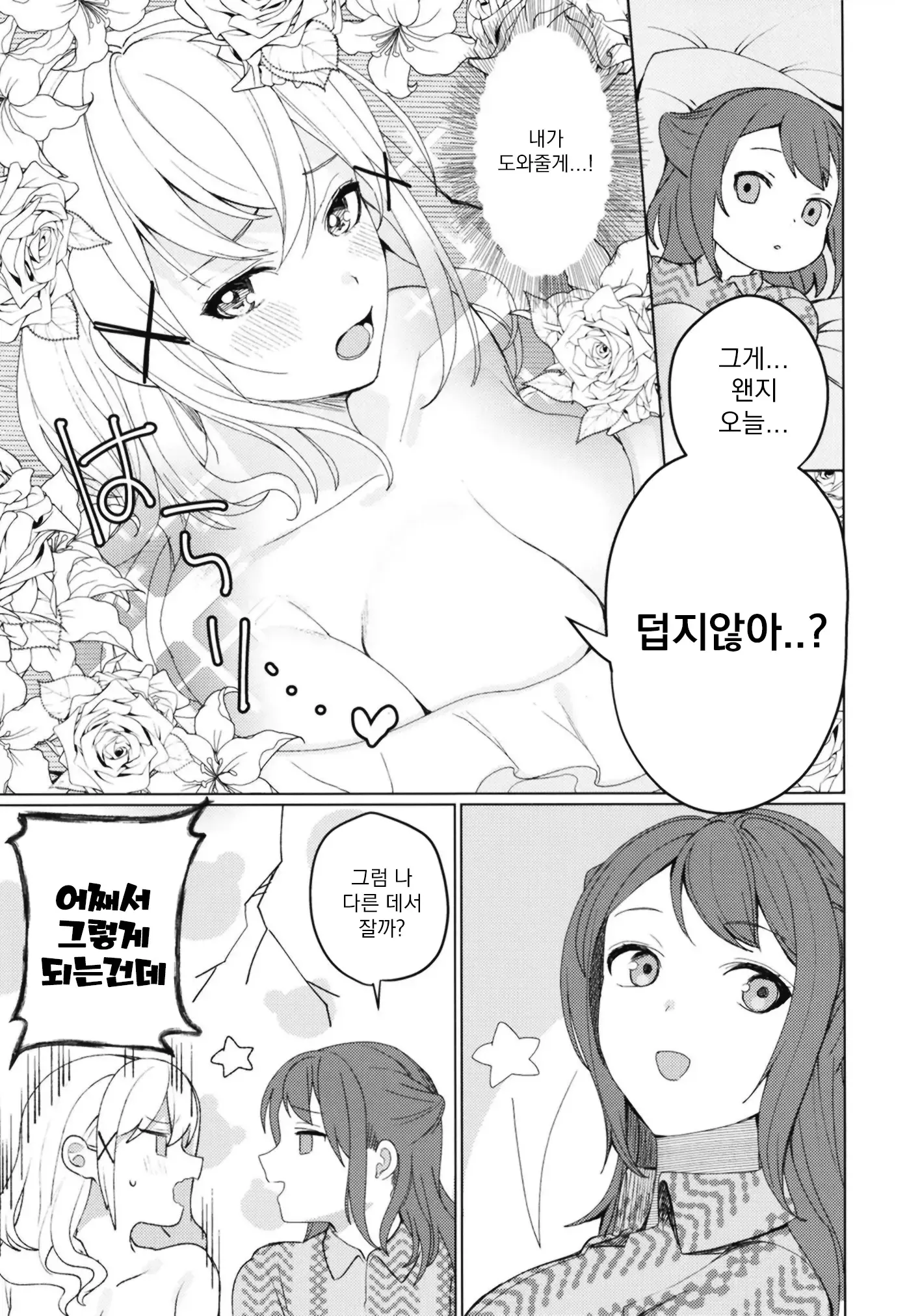 웹툰 이미지 7