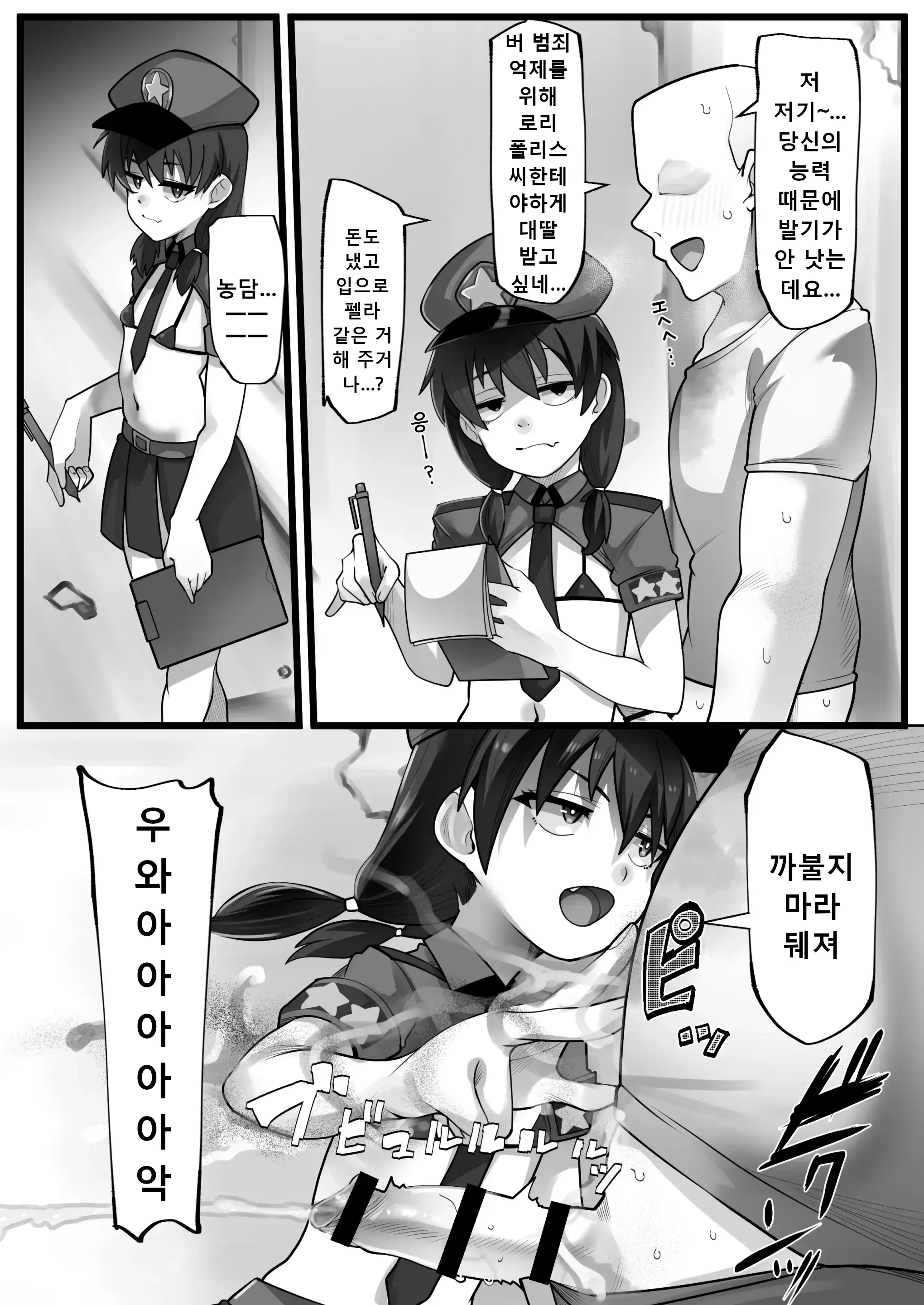 웹툰 이미지 4