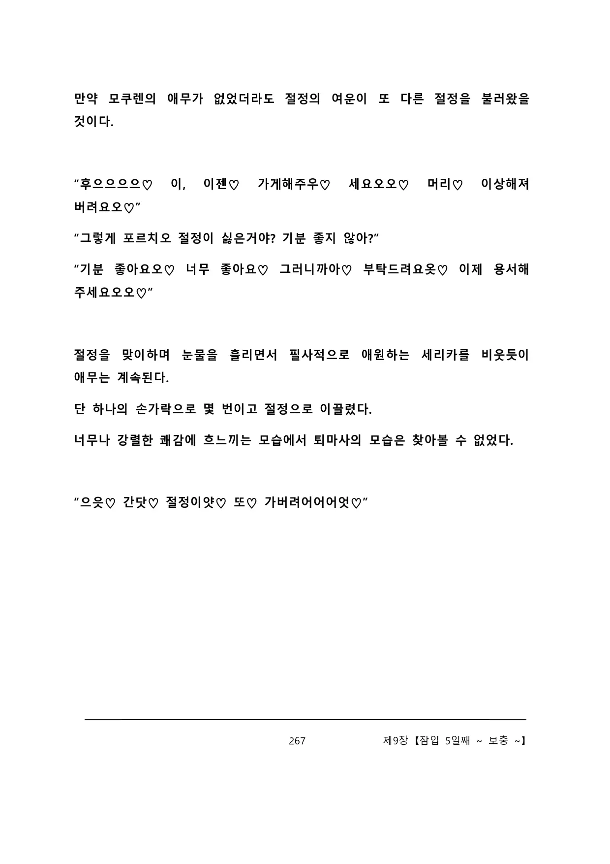 웹툰 이미지 272