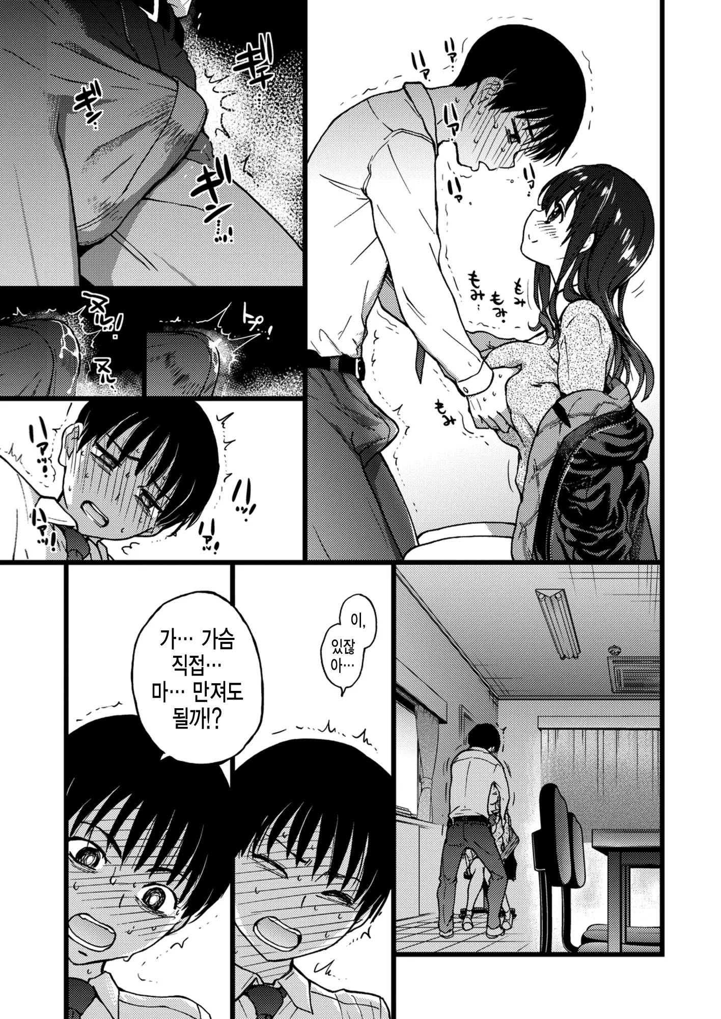 웹툰 이미지 34