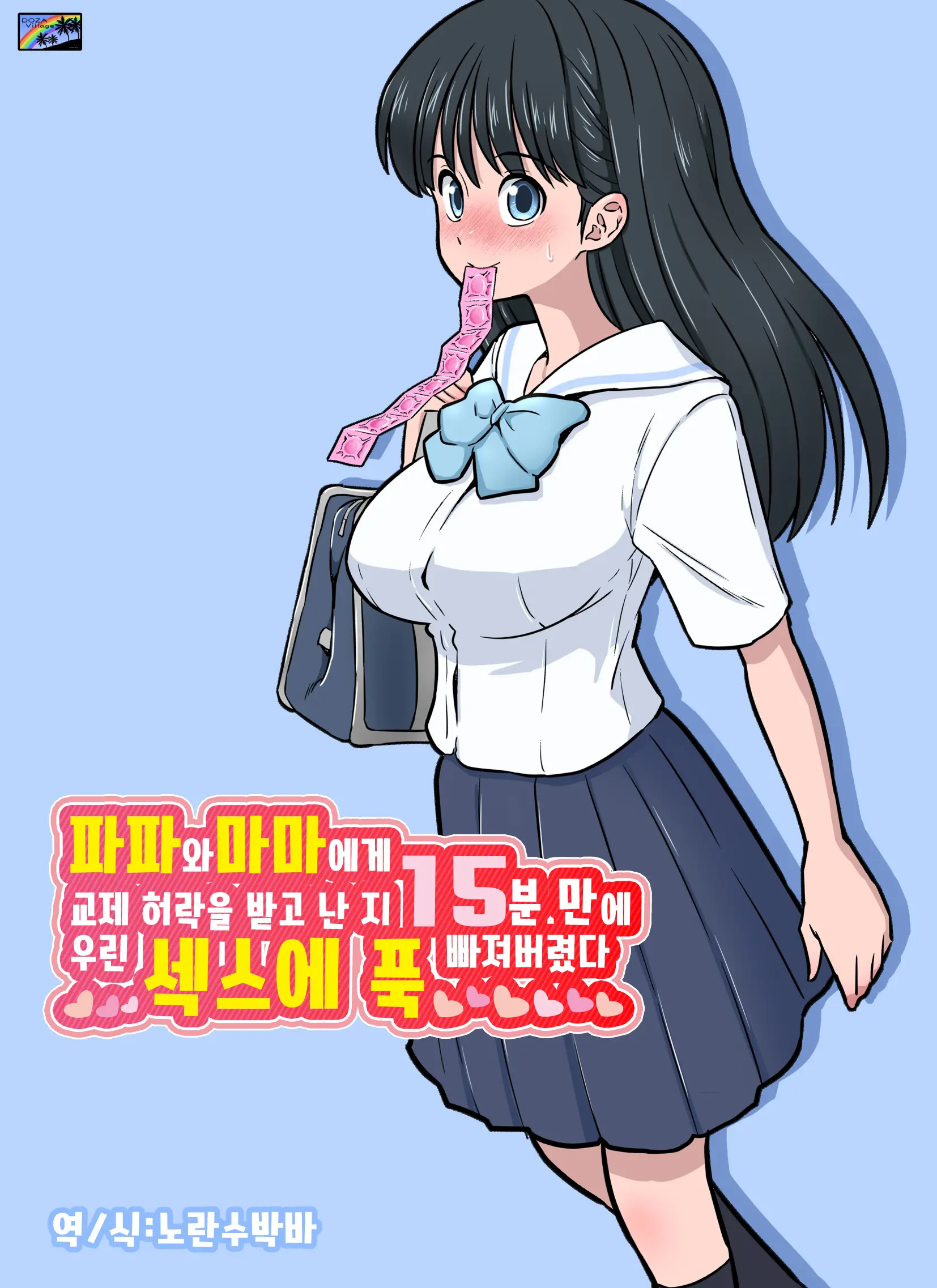 웹툰 이미지 0