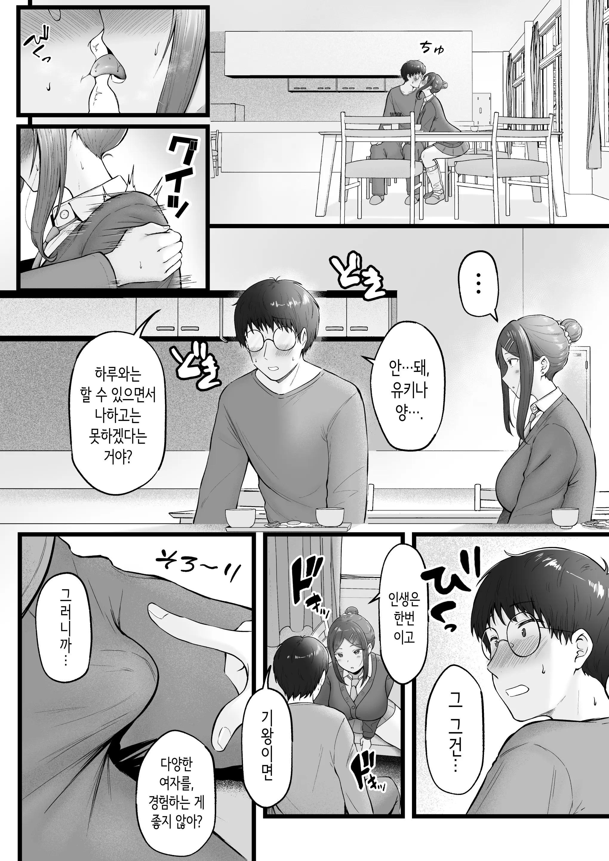 웹툰 이미지 18