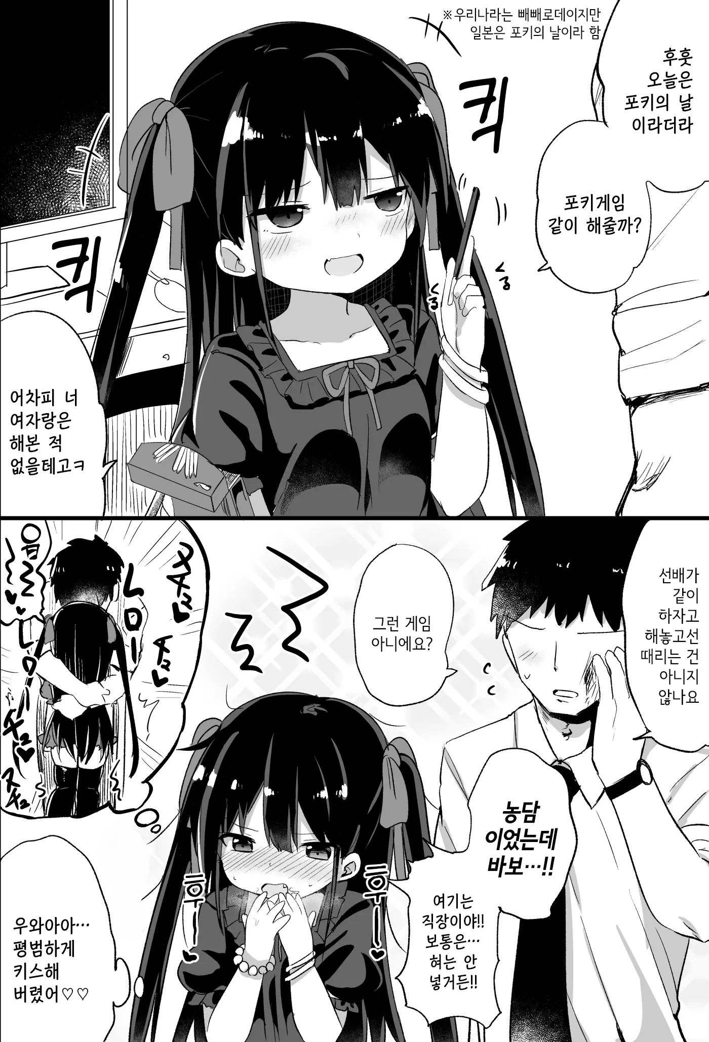 웹툰 이미지 54