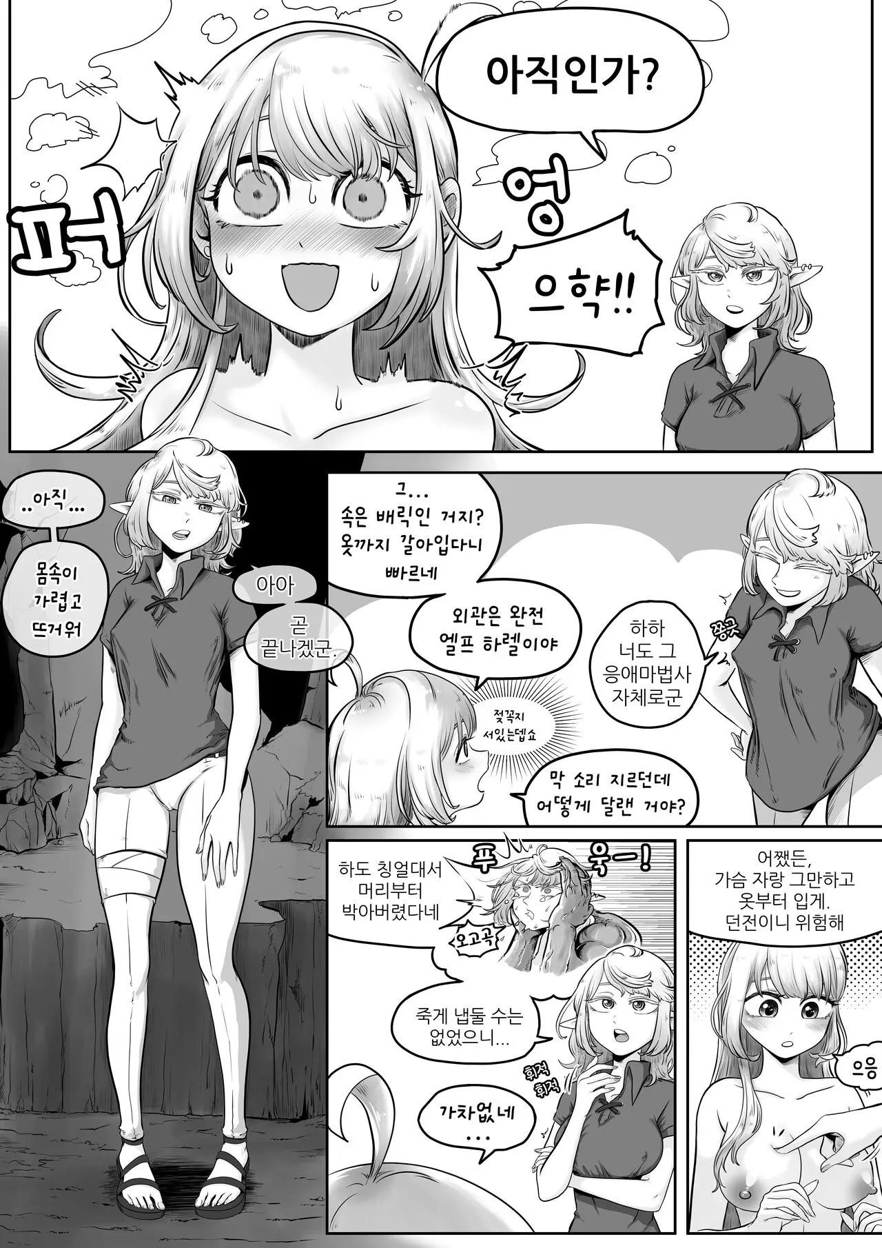 웹툰 이미지 12