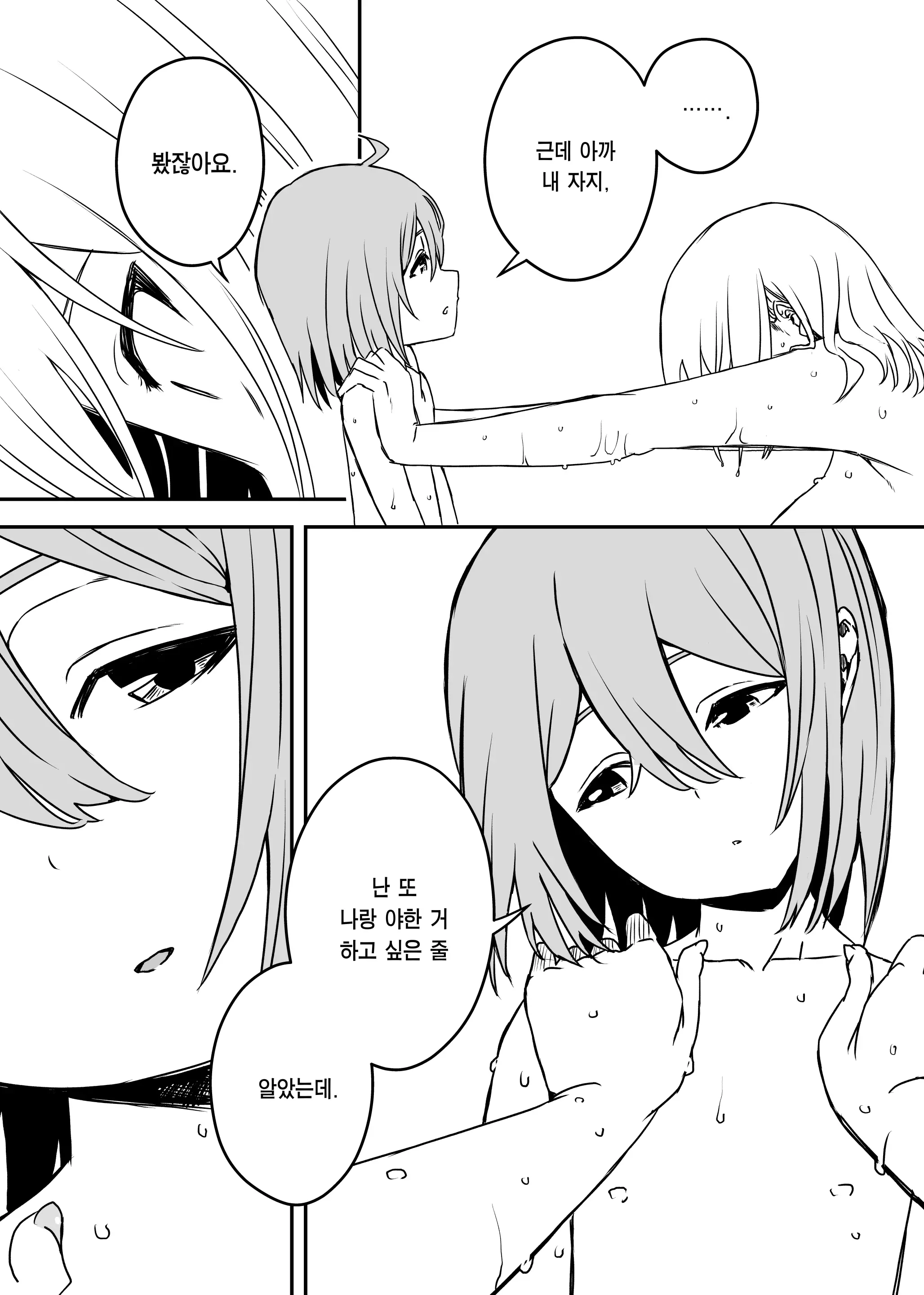 웹툰 이미지 22