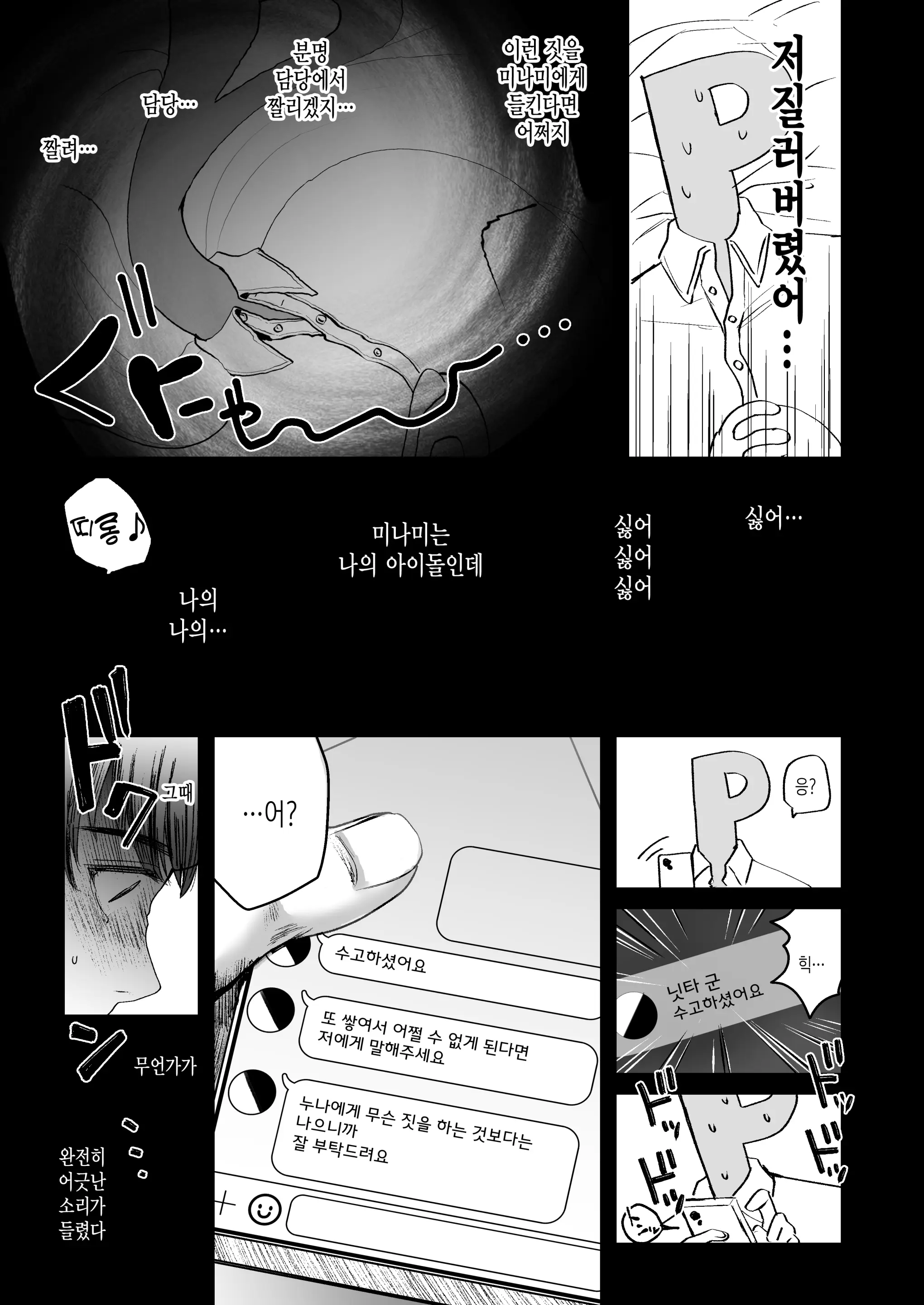 웹툰 이미지 14