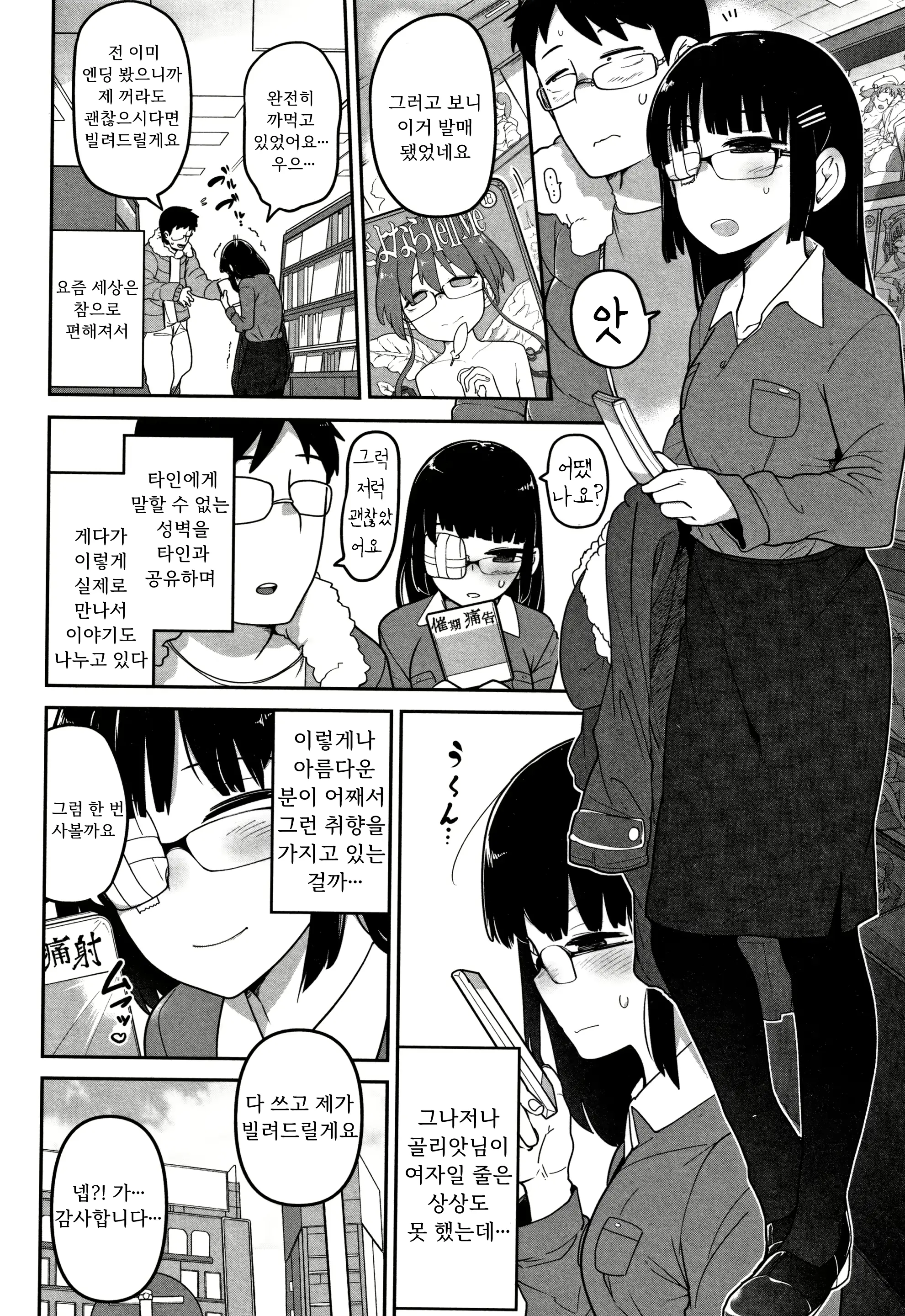 웹툰 이미지 1
