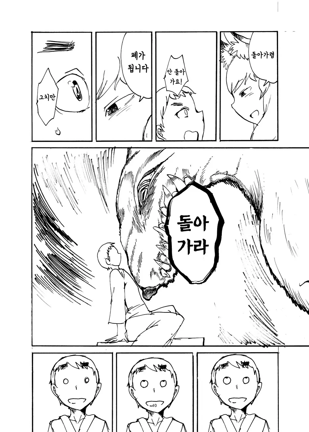 웹툰 이미지 8
