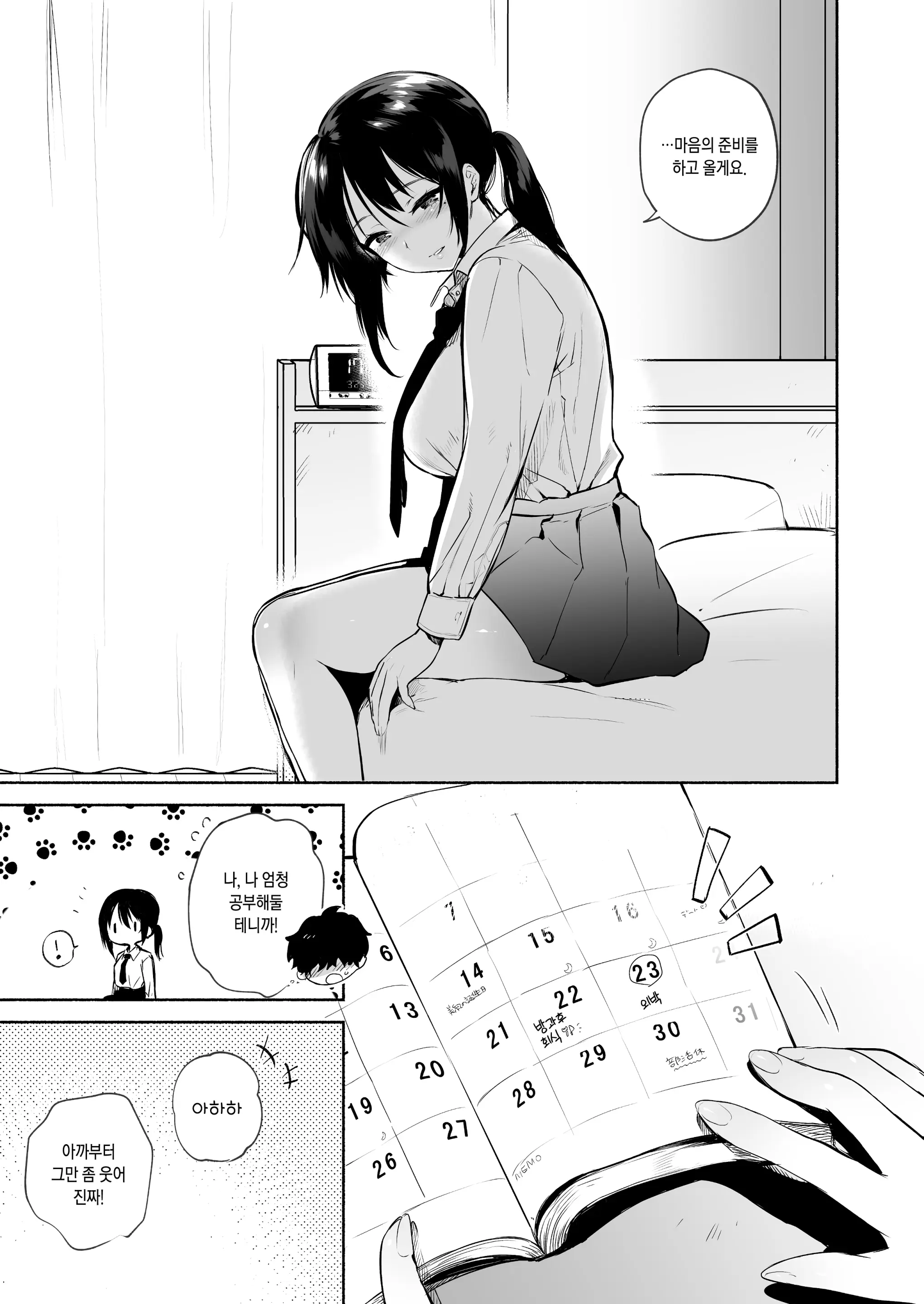 웹툰 이미지 5