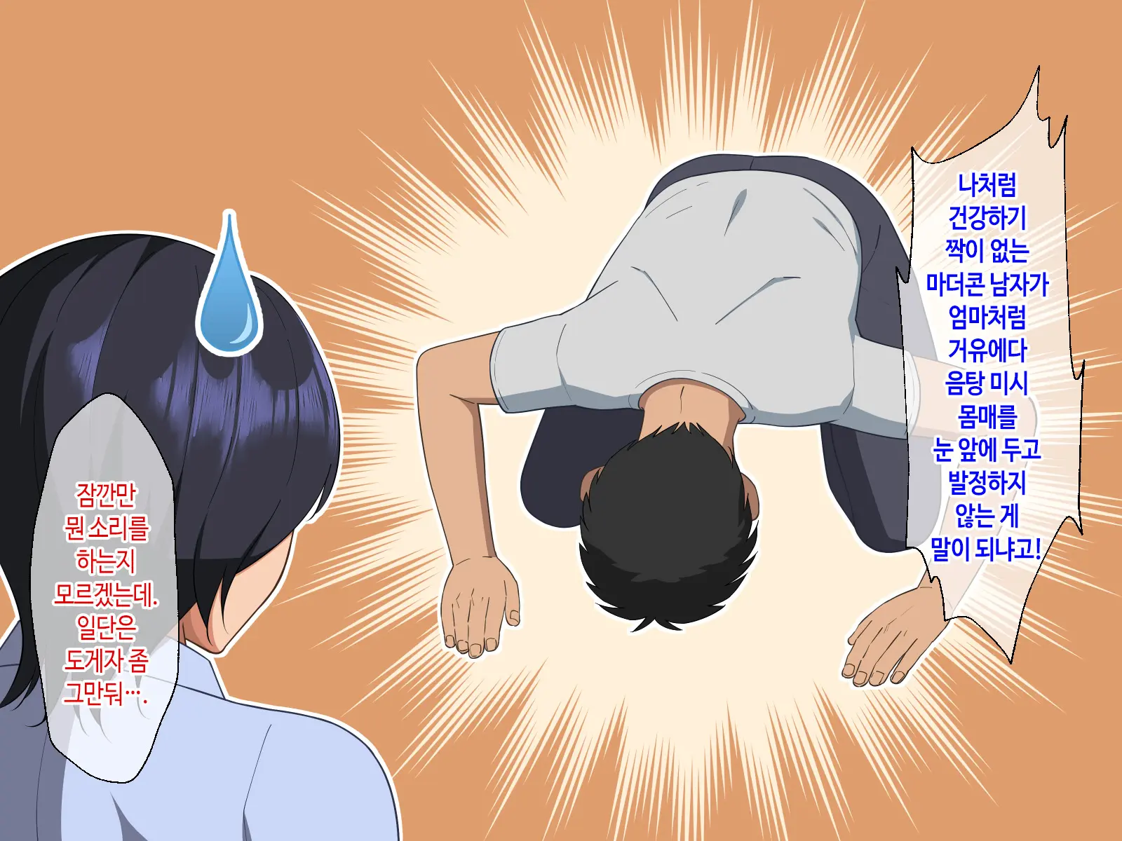 웹툰 이미지 35