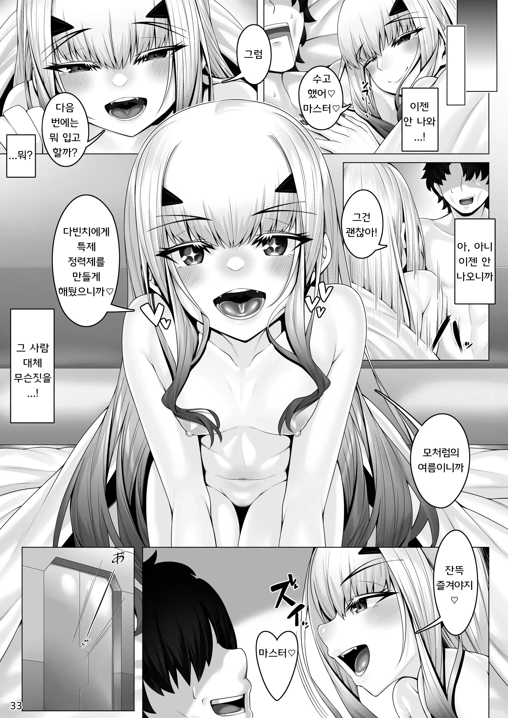 웹툰 이미지 31