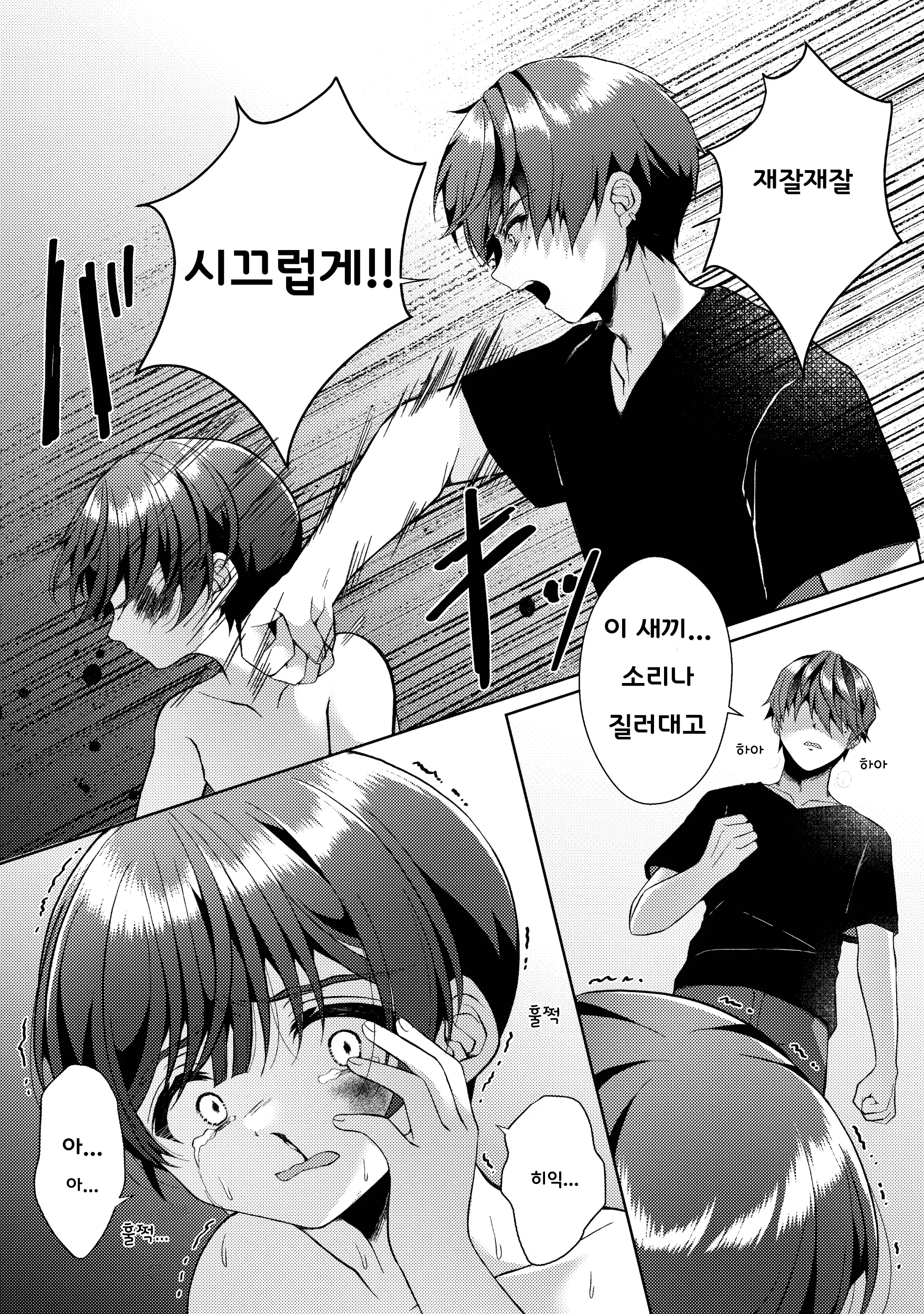 웹툰 이미지 38