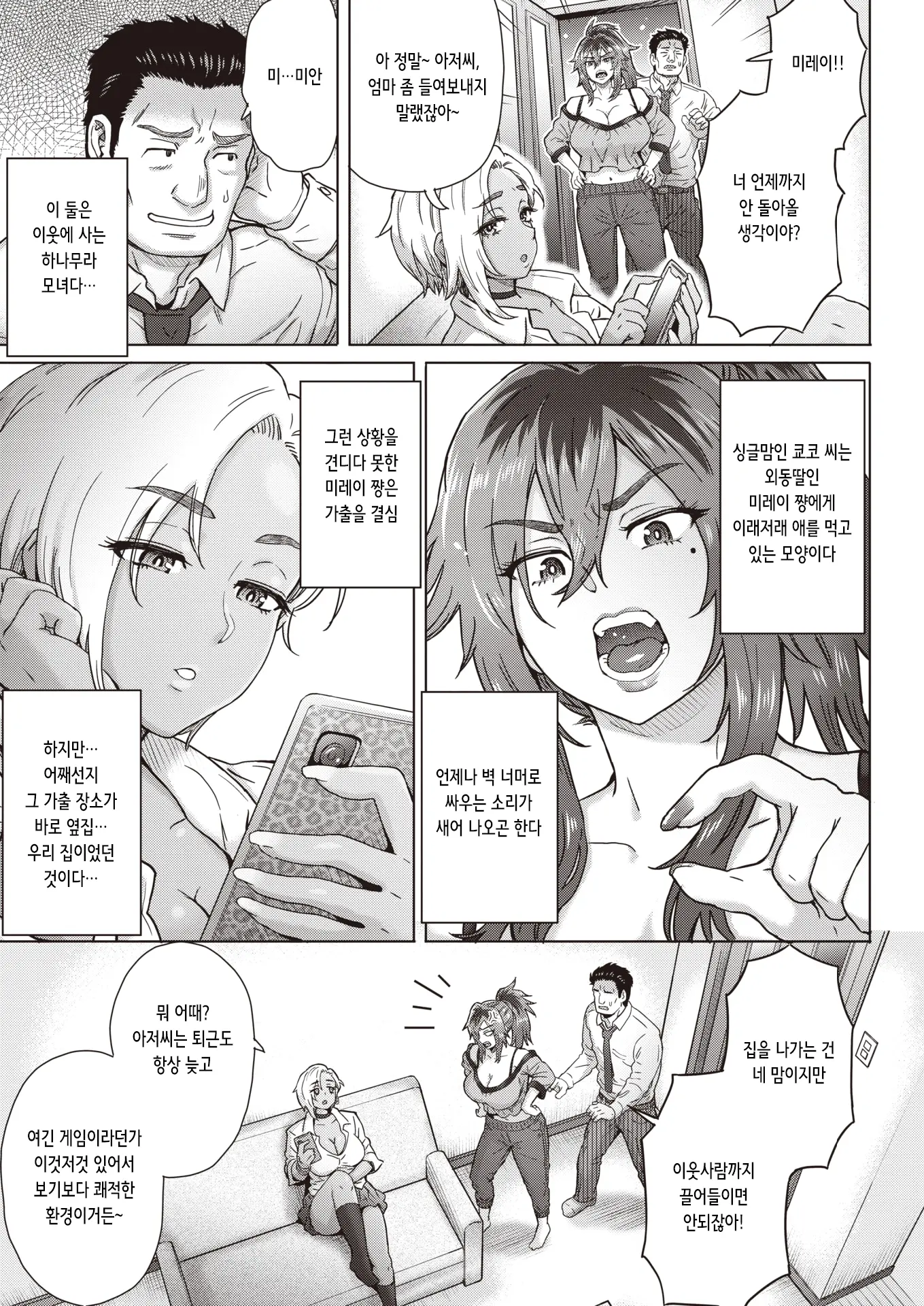 웹툰 이미지 2