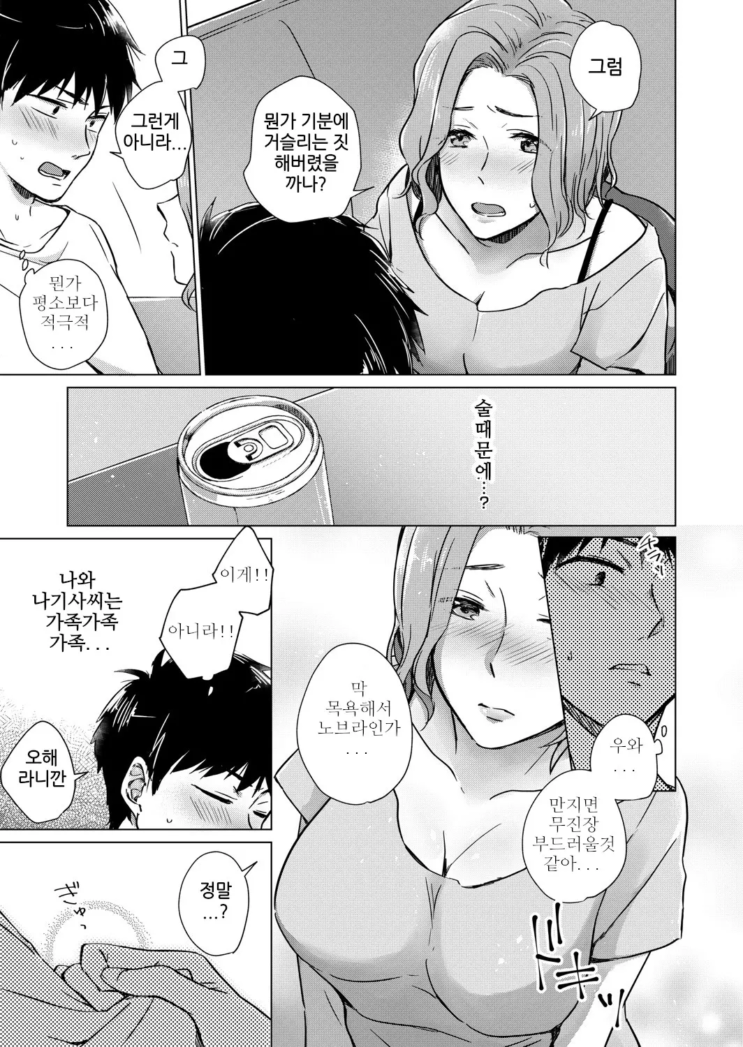 웹툰 이미지 5