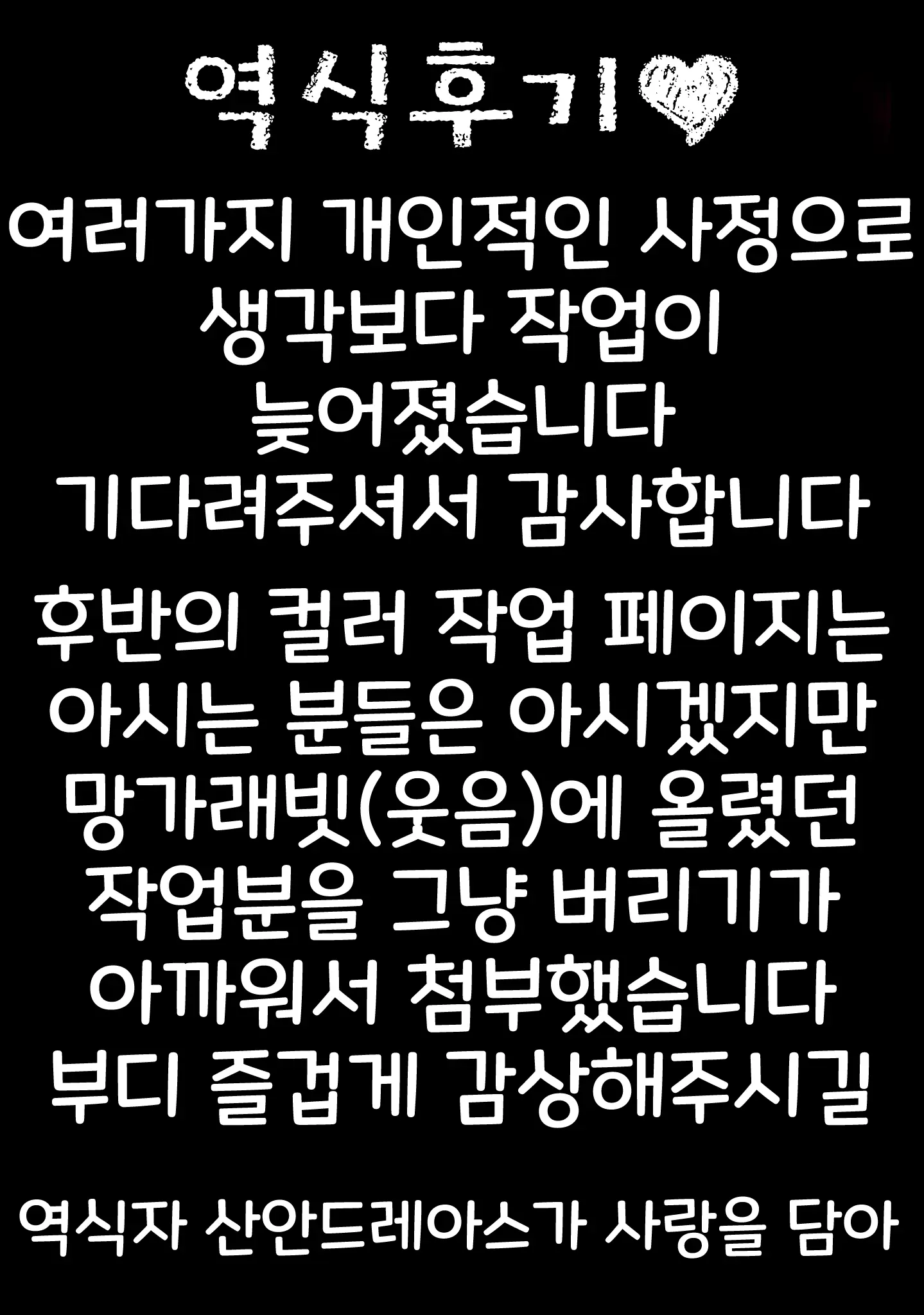 웹툰 이미지 154
