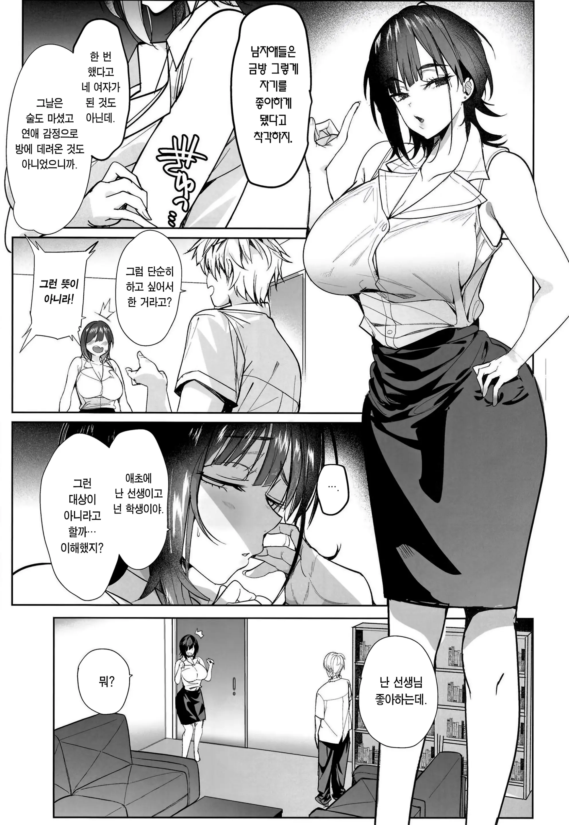 웹툰 이미지 21