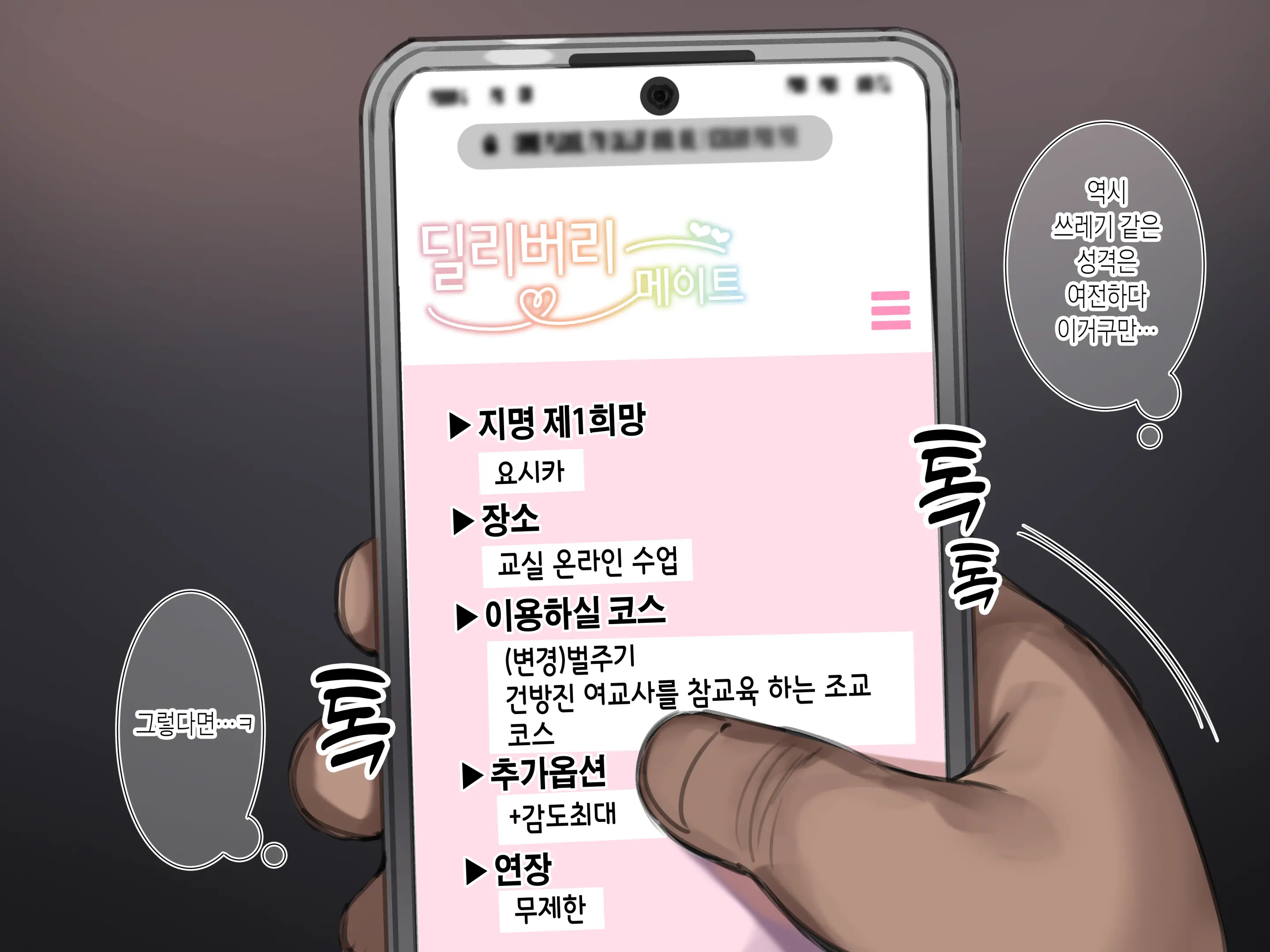 웹툰 이미지 5
