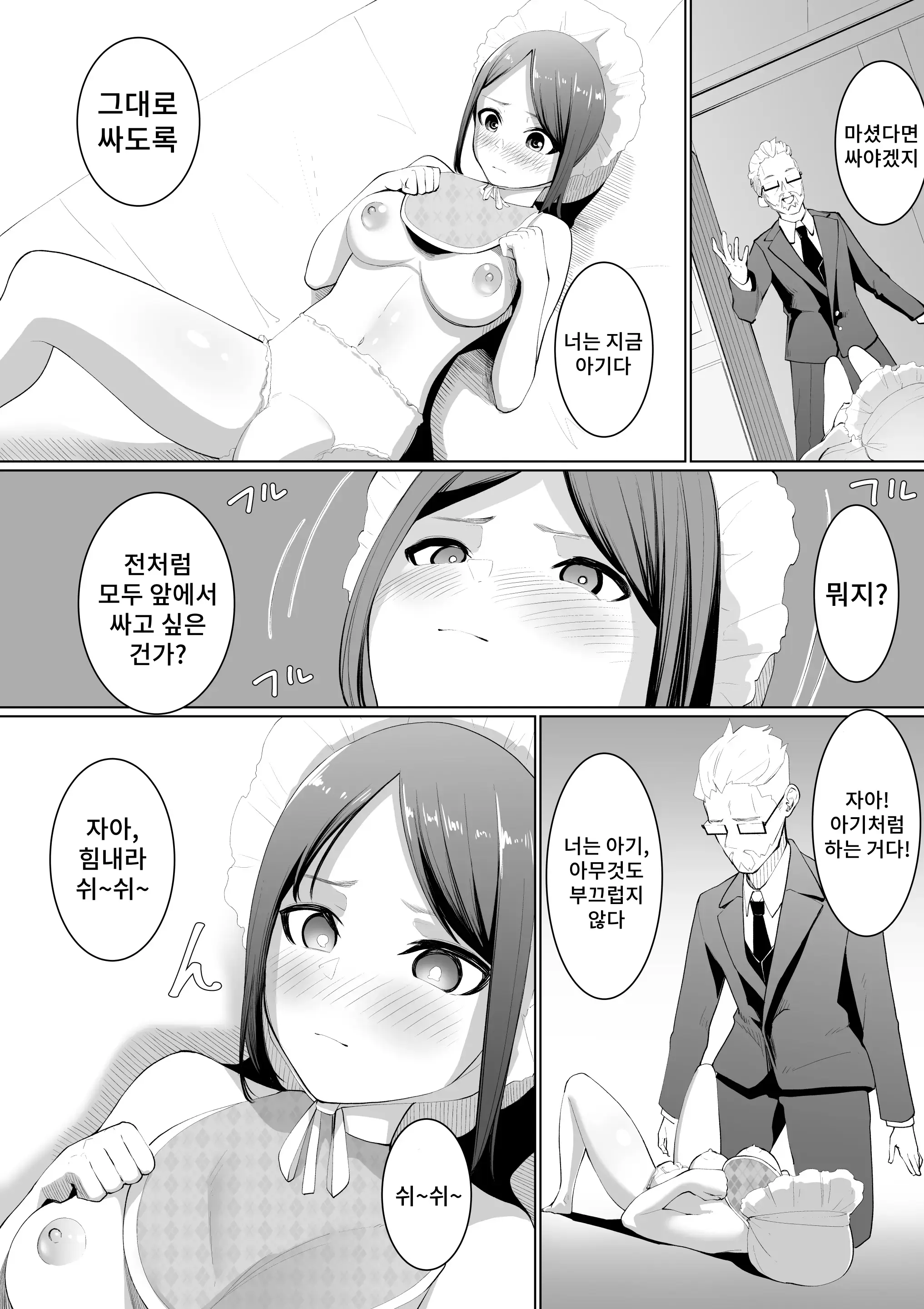 웹툰 이미지 17