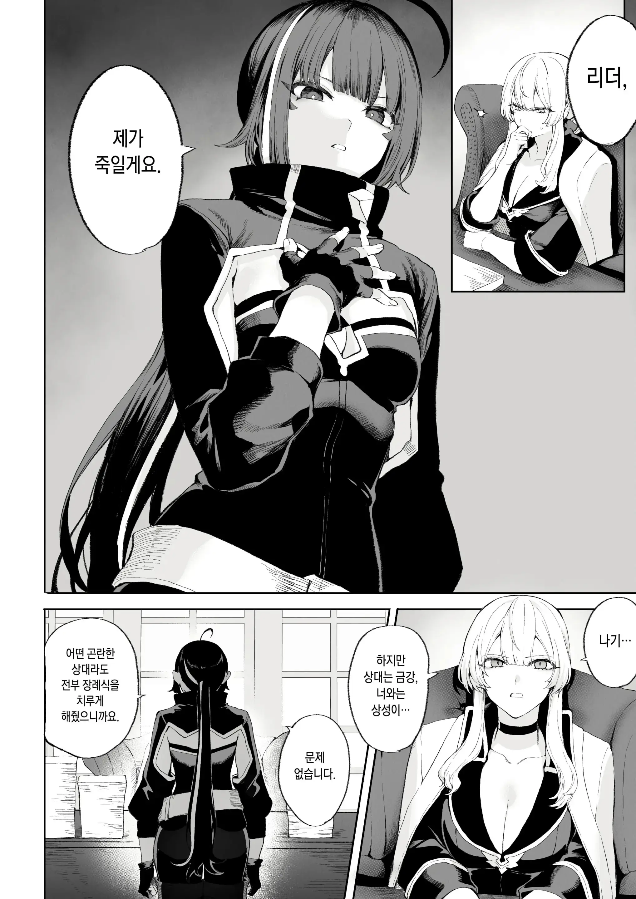 웹툰 이미지 283