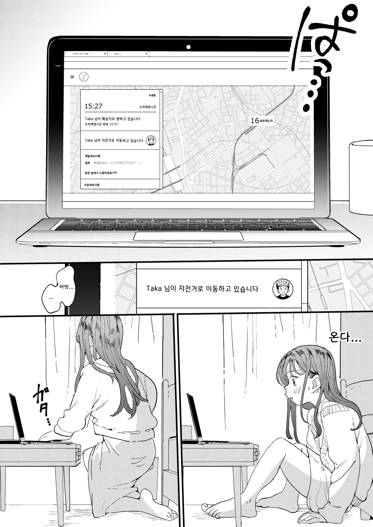웹툰 이미지 14