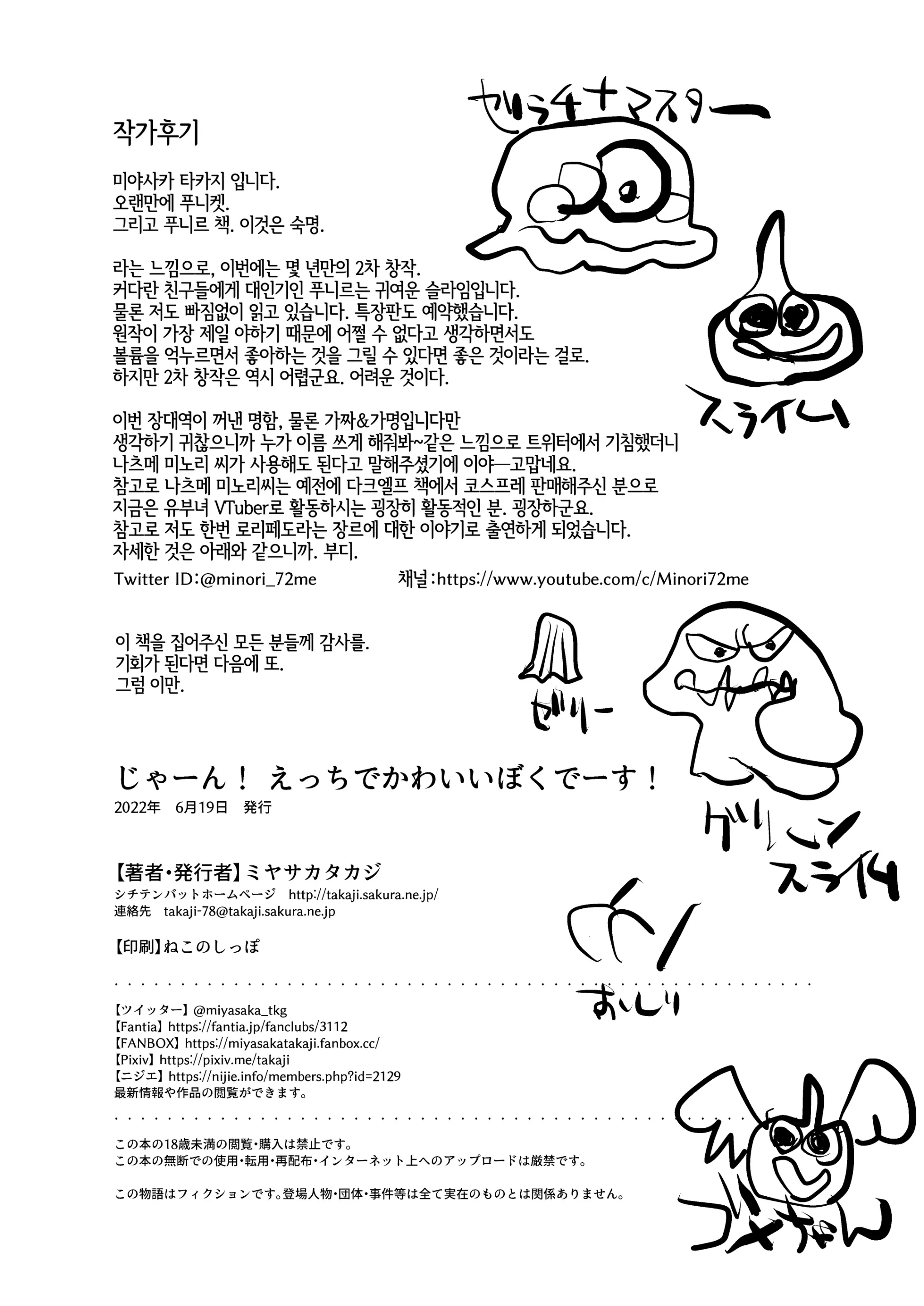 웹툰 이미지 14