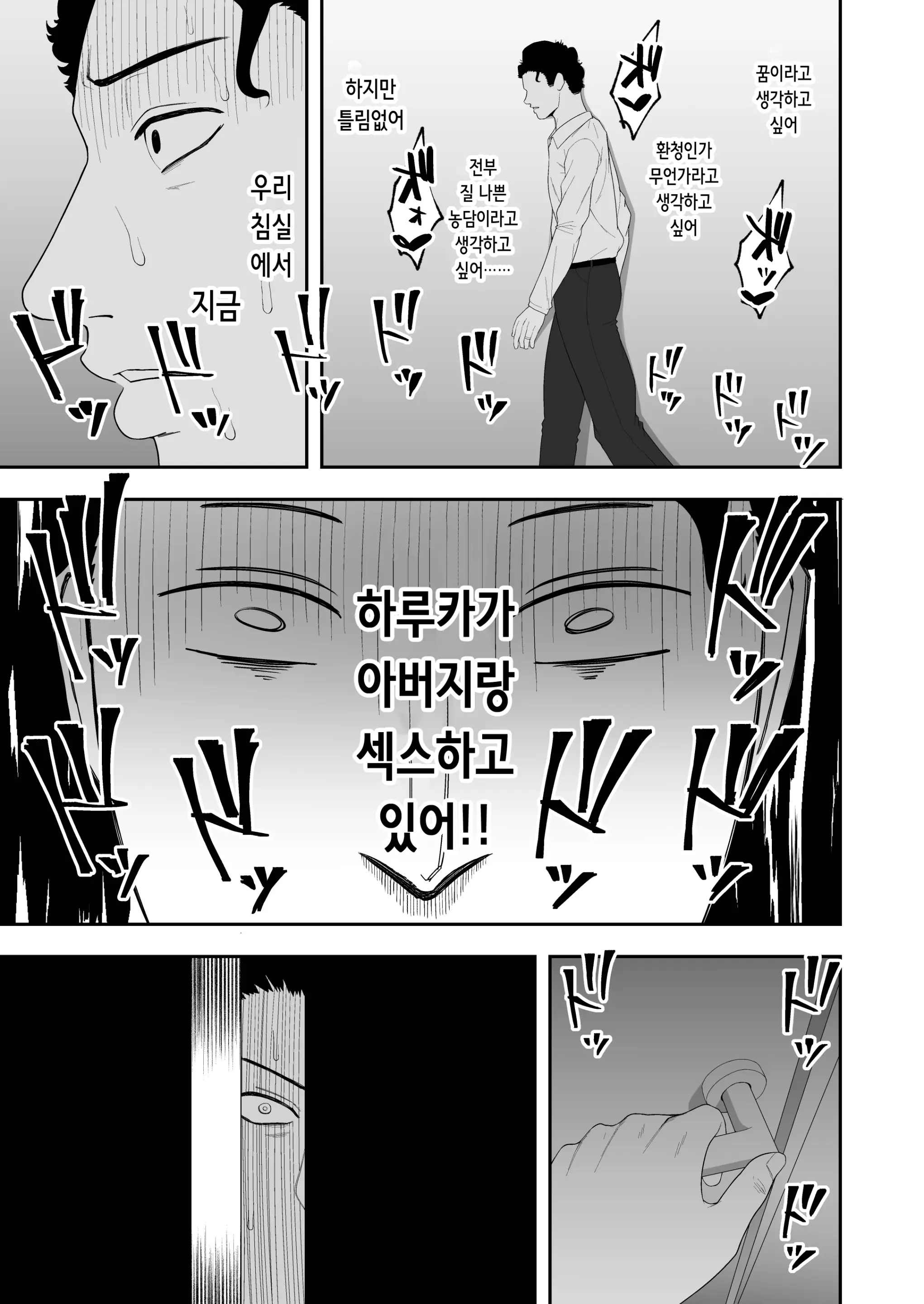 웹툰 이미지 18